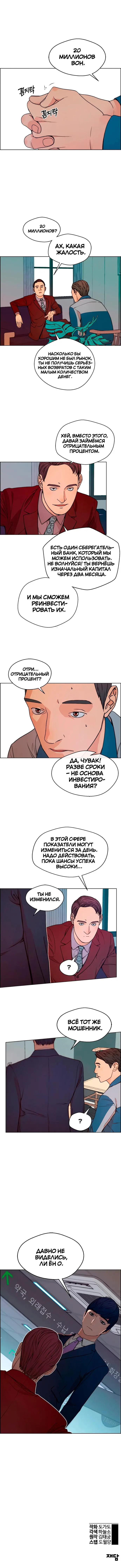 Read A Man's Man RU Manga Online