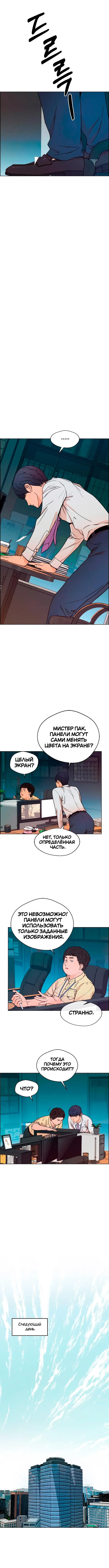 Read A Man's Man RU Manga Online