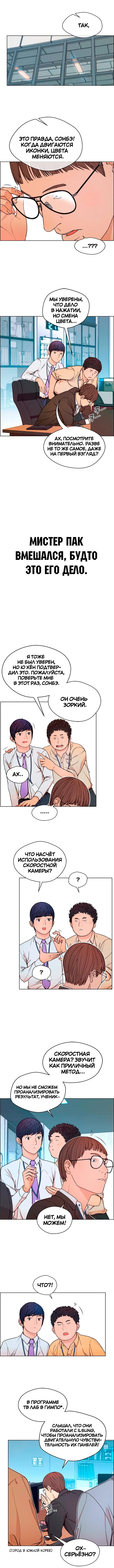 Read A Man's Man RU Manga Online