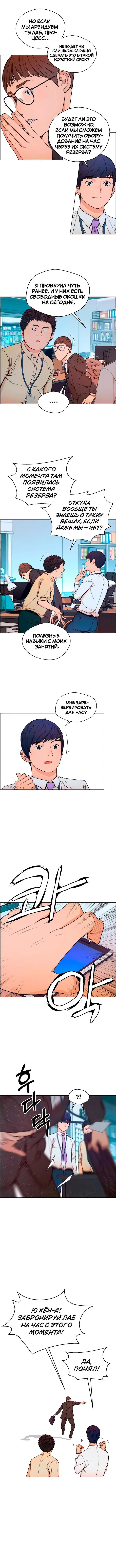 Read A Man's Man RU Manga Online