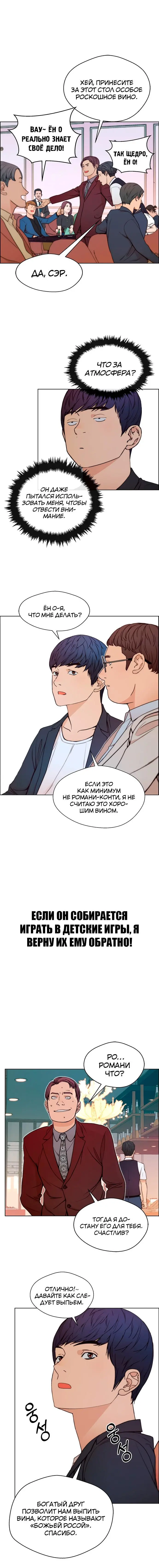 Read A Man's Man RU Manga Online