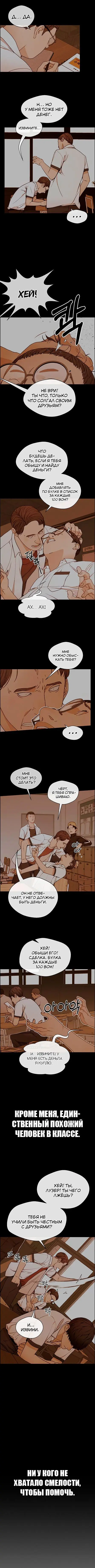 Read A Man's Man RU Manga Online