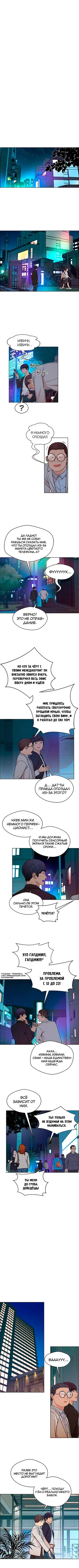 Read A Man's Man RU Manga Online