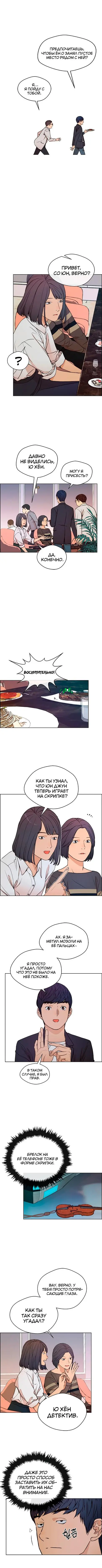 Read A Man's Man RU Manga Online