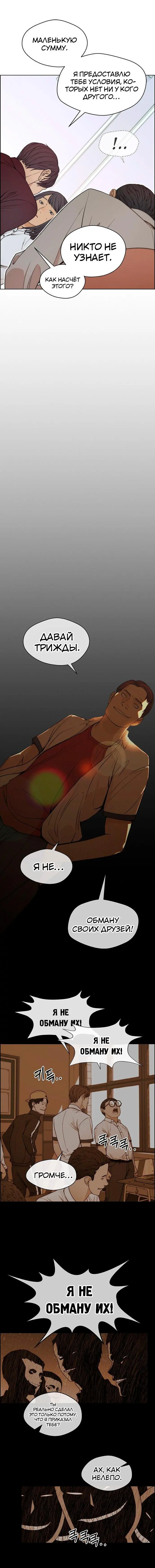 Read A Man's Man RU Manga Online