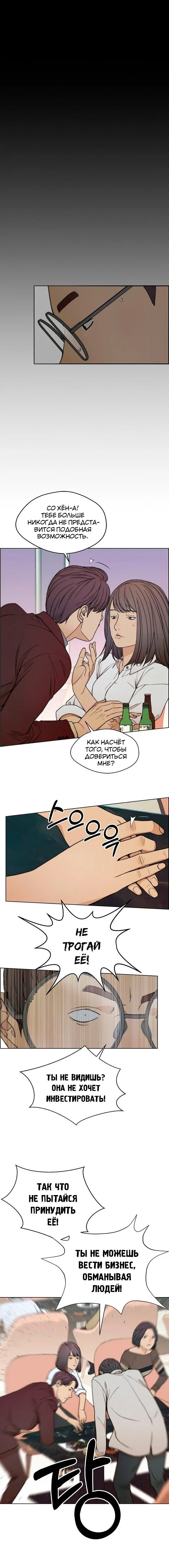 Read A Man's Man RU Manga Online