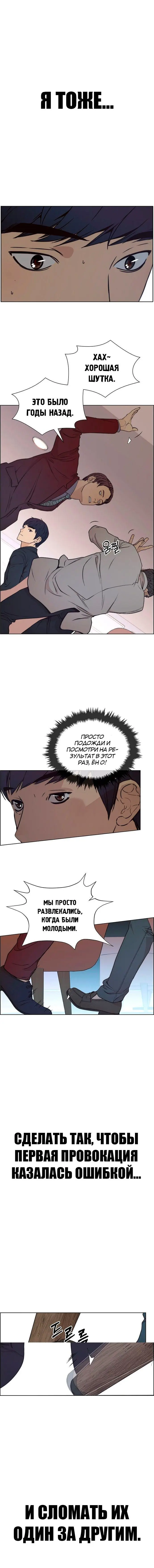 Read A Man's Man RU Manga Online