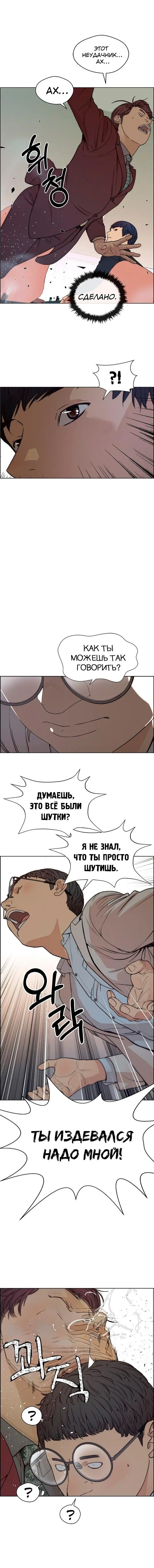Read A Man's Man RU Manga Online