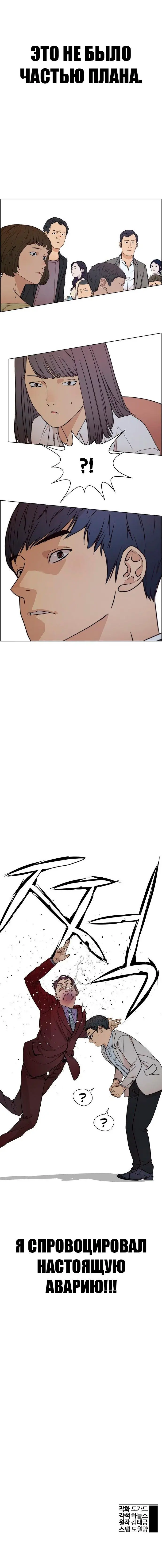 Read A Man's Man RU Manga Online