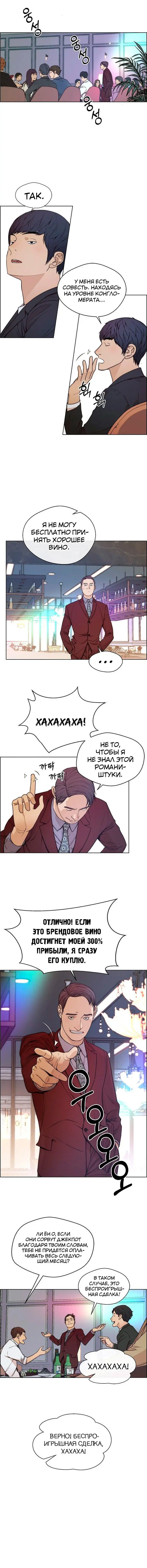 Read A Man's Man RU Manga Online
