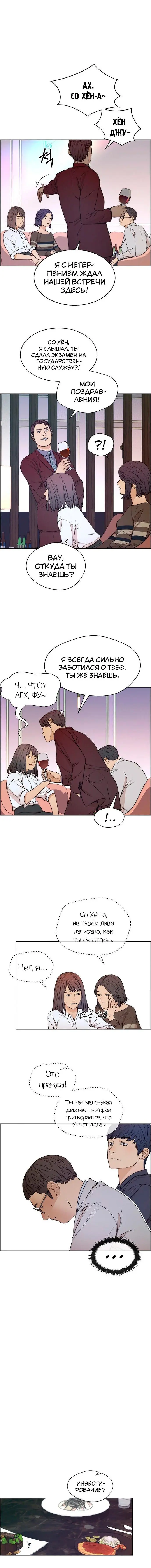 Read A Man's Man RU Manga Online