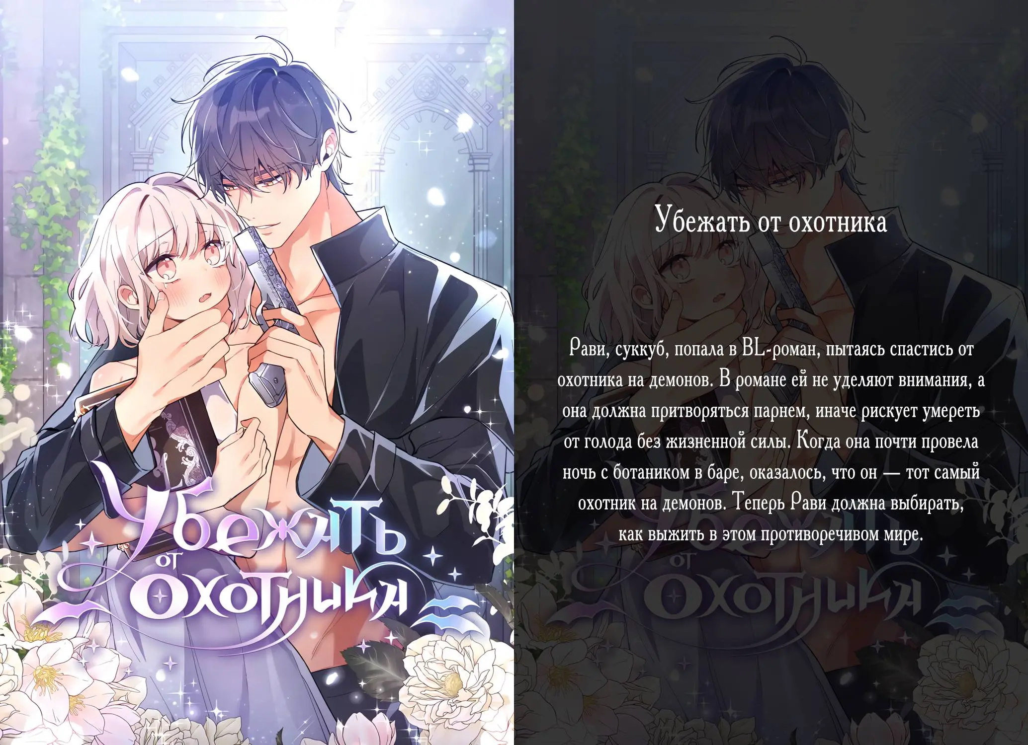 Read A hero who does everything well RU Manga Online