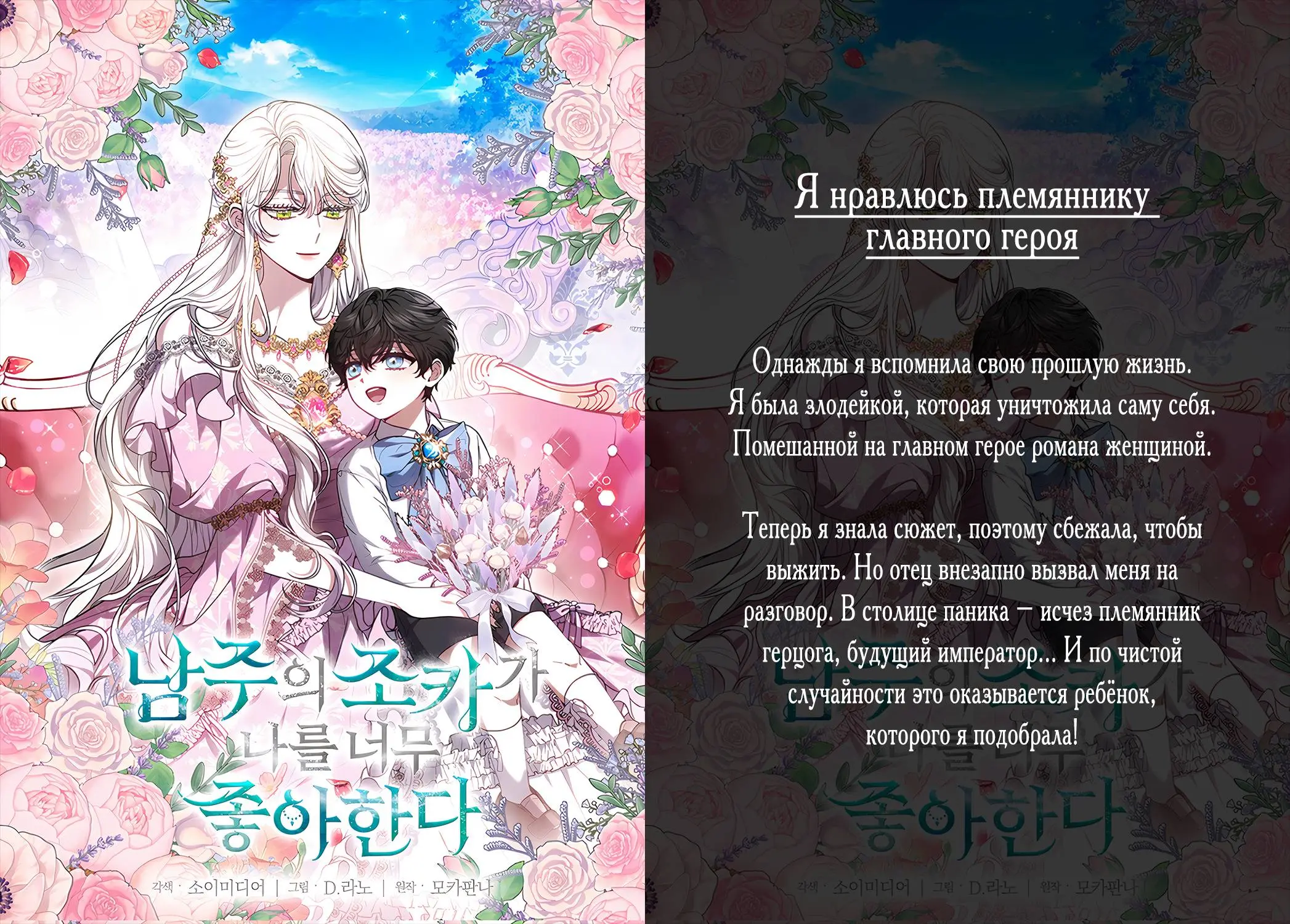 Read A hero who does everything well RU Manga Online