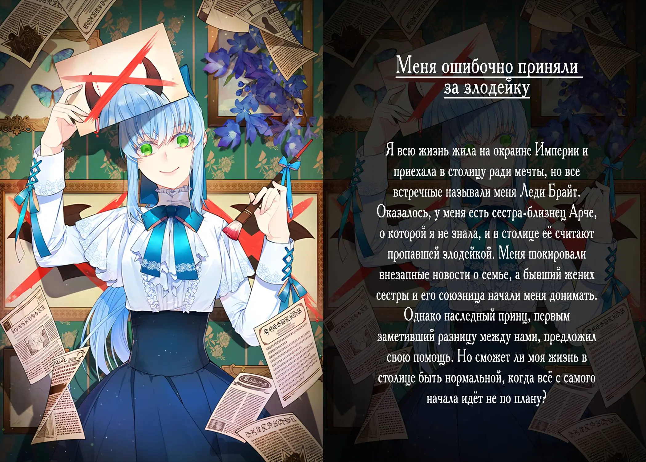 Read A hero who does everything well RU Manga Online