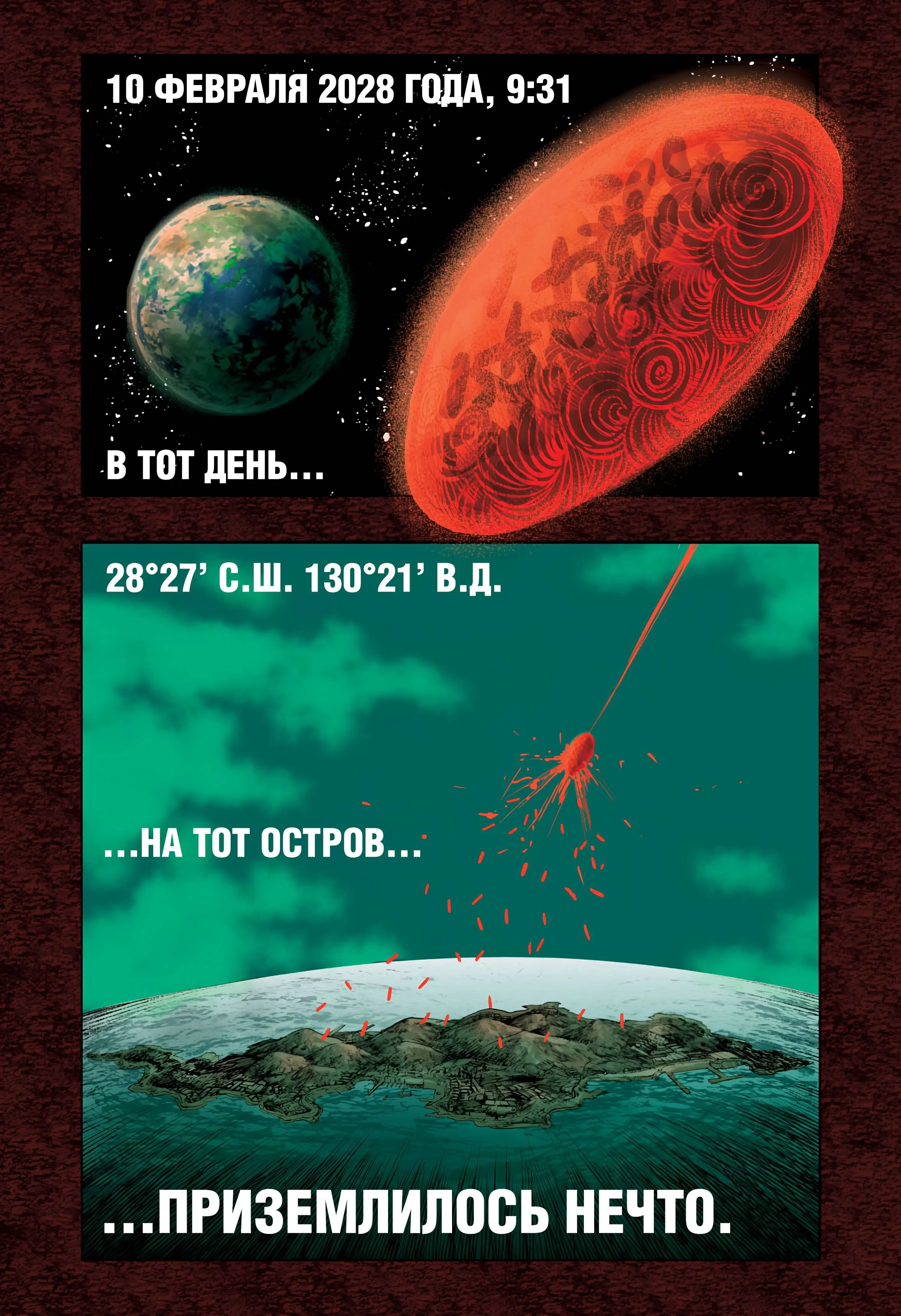 Read Alien Headbutt RU Manga Online