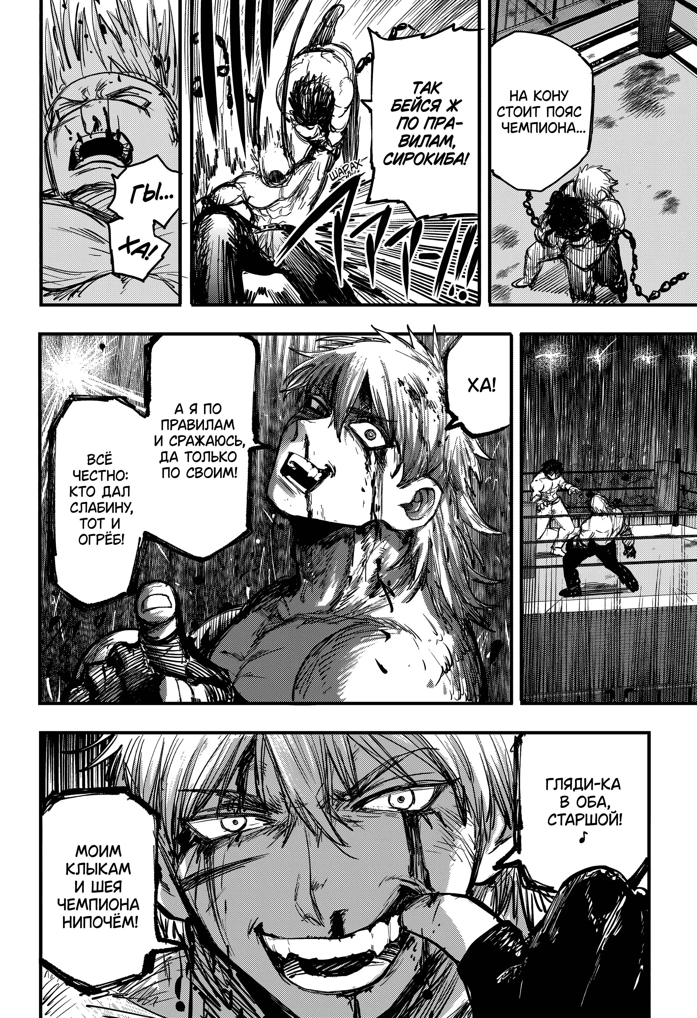 Read Alien Headbutt RU Manga Online