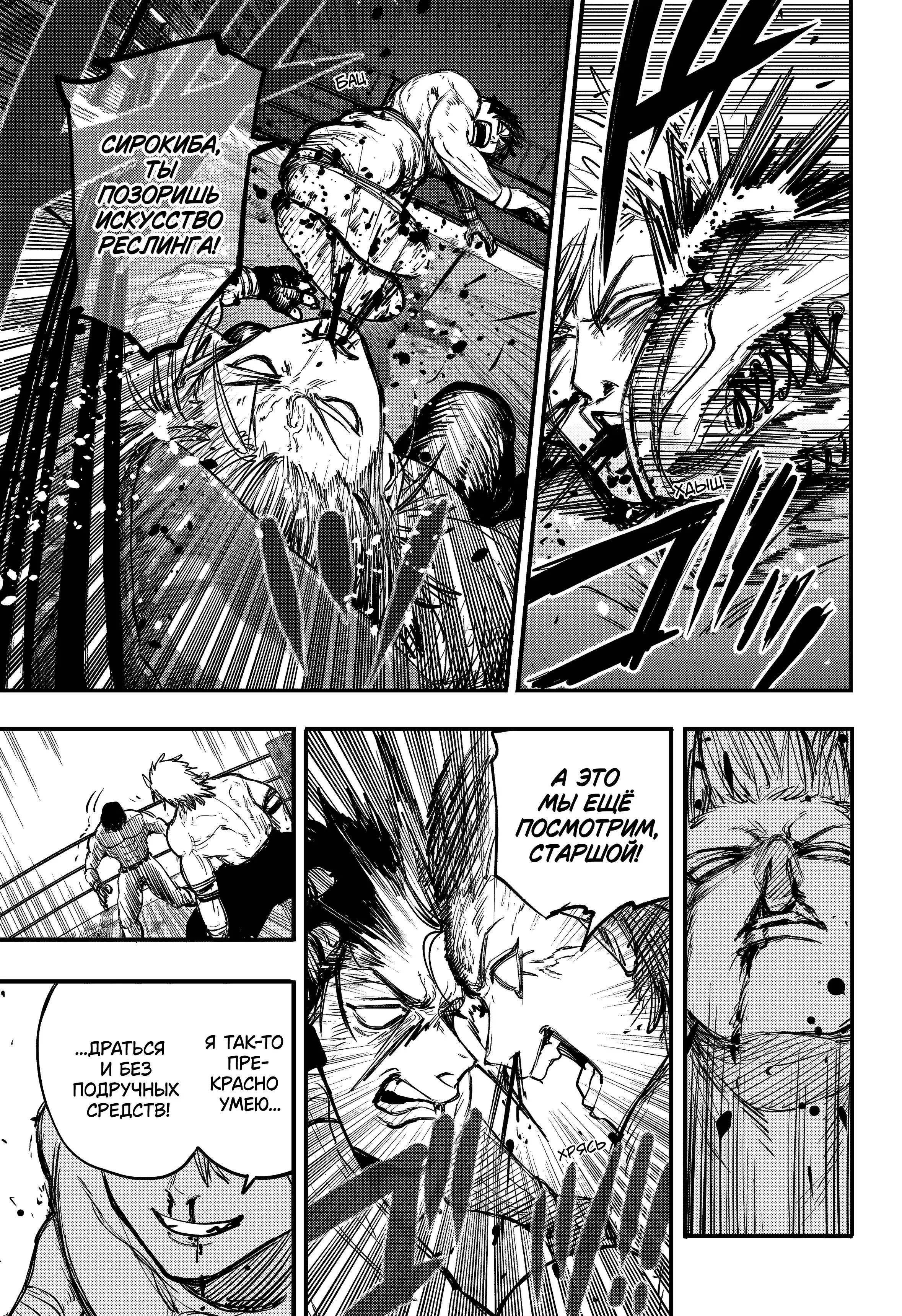 Read Alien Headbutt RU Manga Online