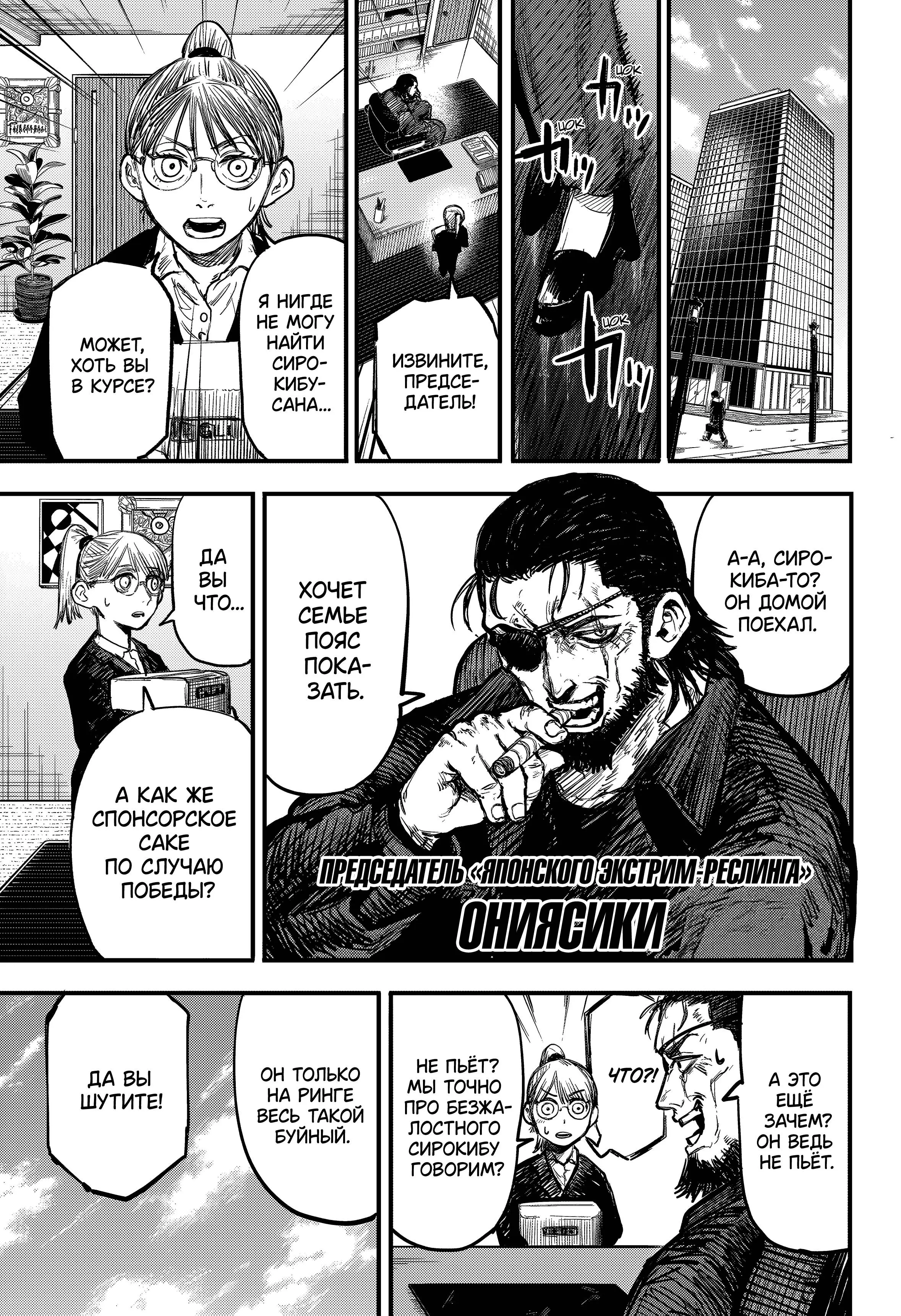 Read Alien Headbutt RU Manga Online