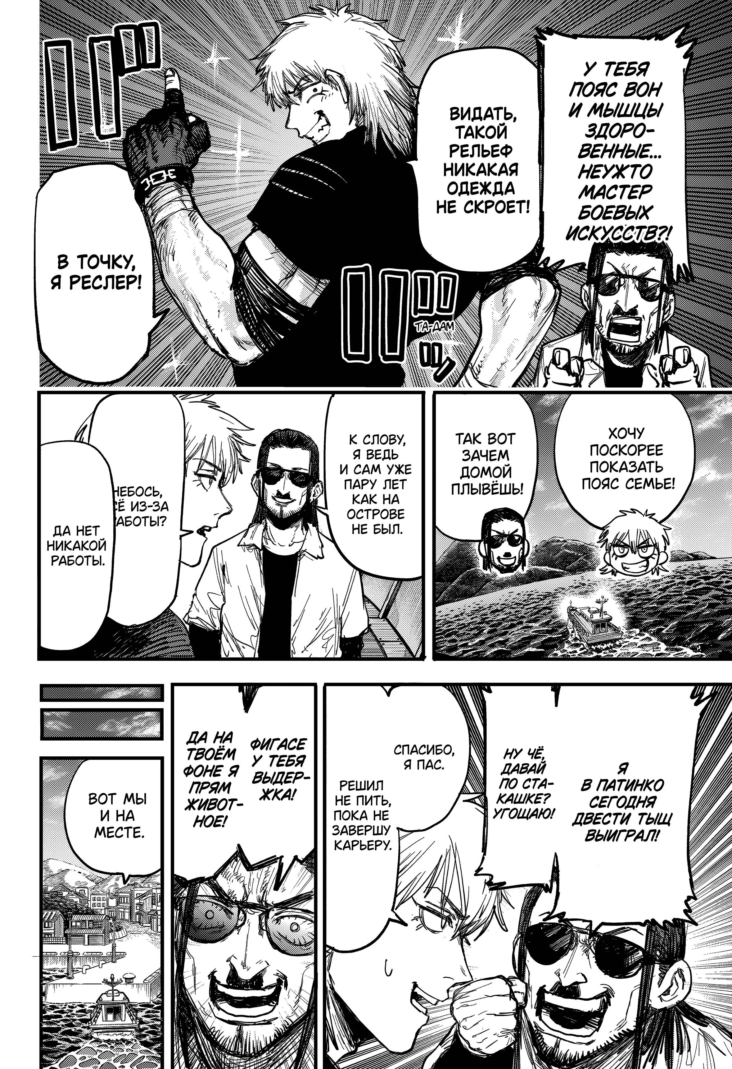 Read Alien Headbutt RU Manga Online