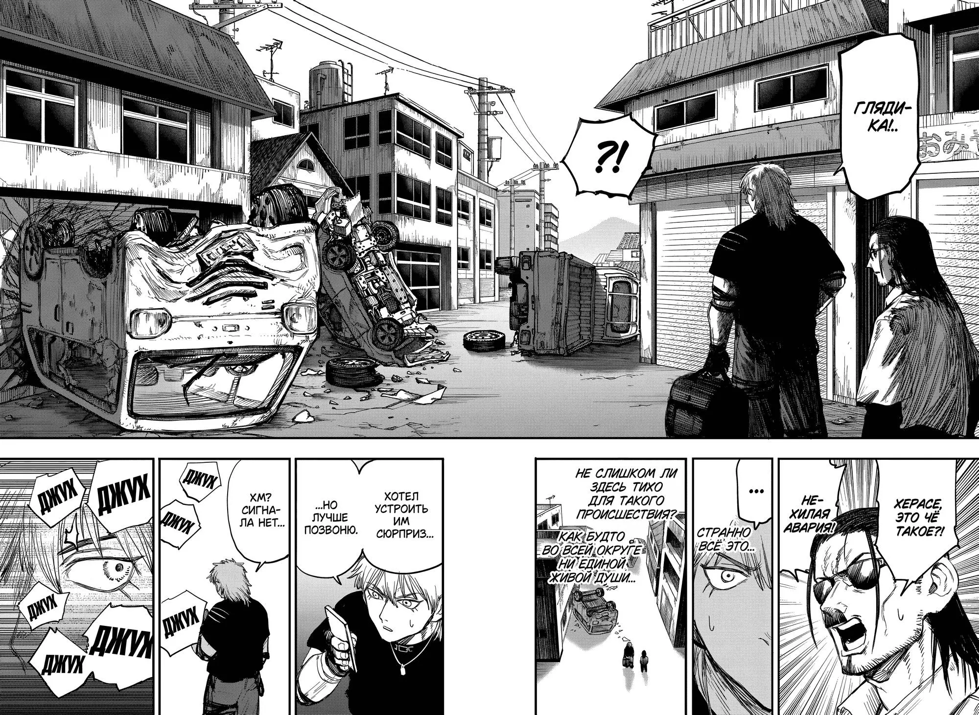 Read Alien Headbutt RU Manga Online