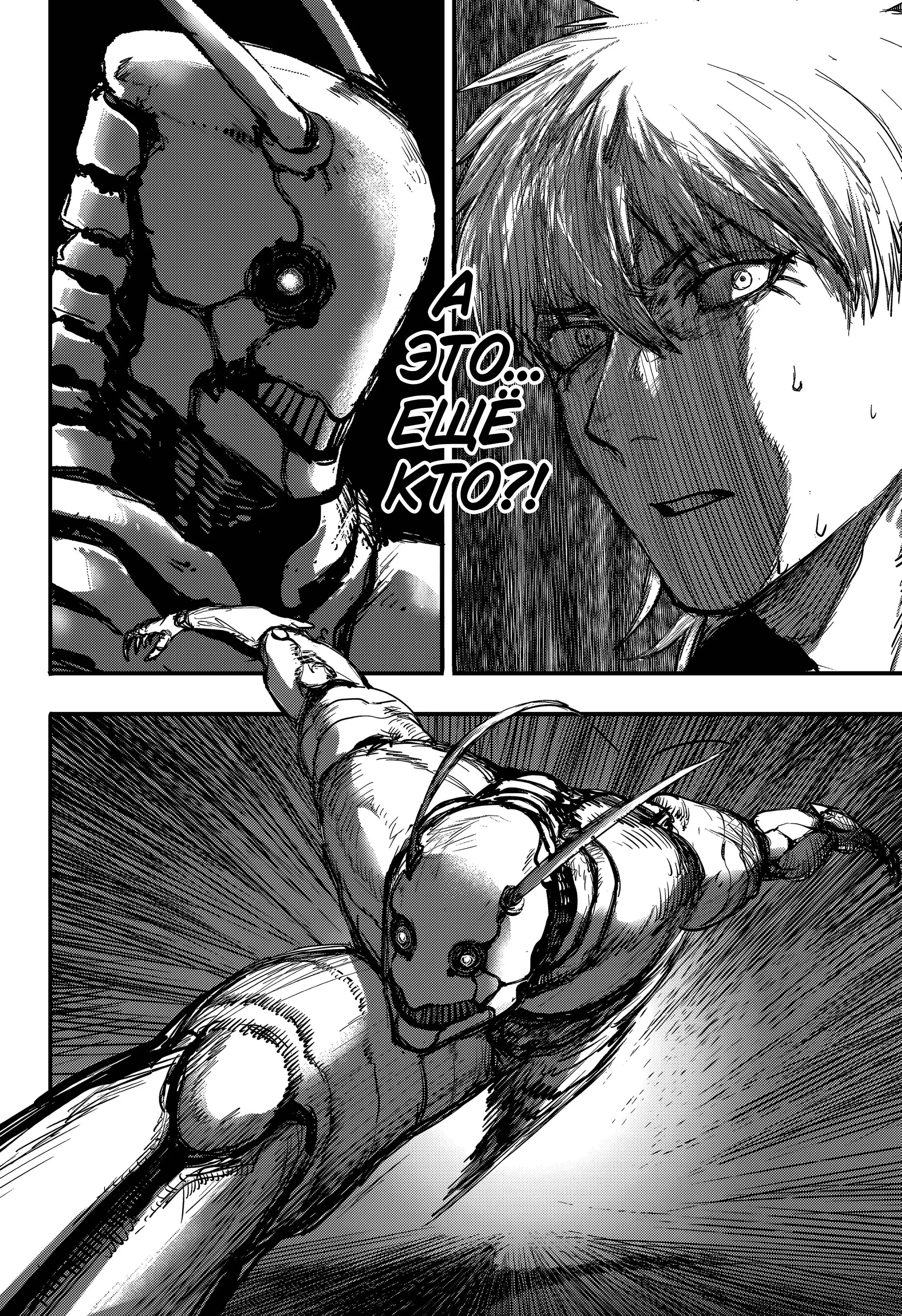Read Alien Headbutt RU Manga Online