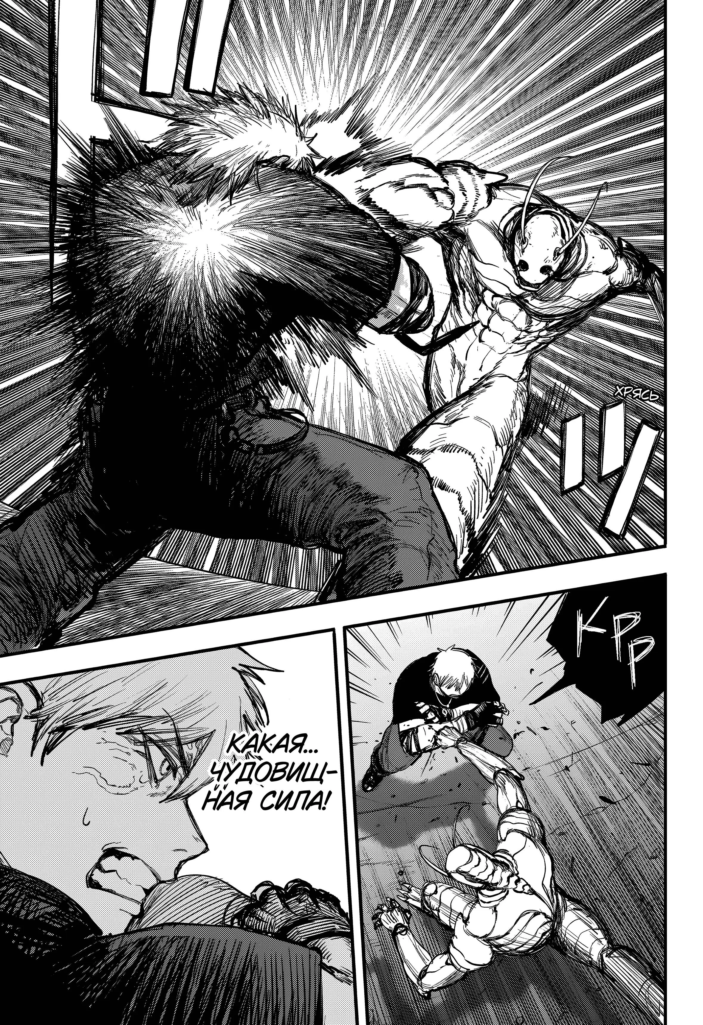 Read Alien Headbutt RU Manga Online
