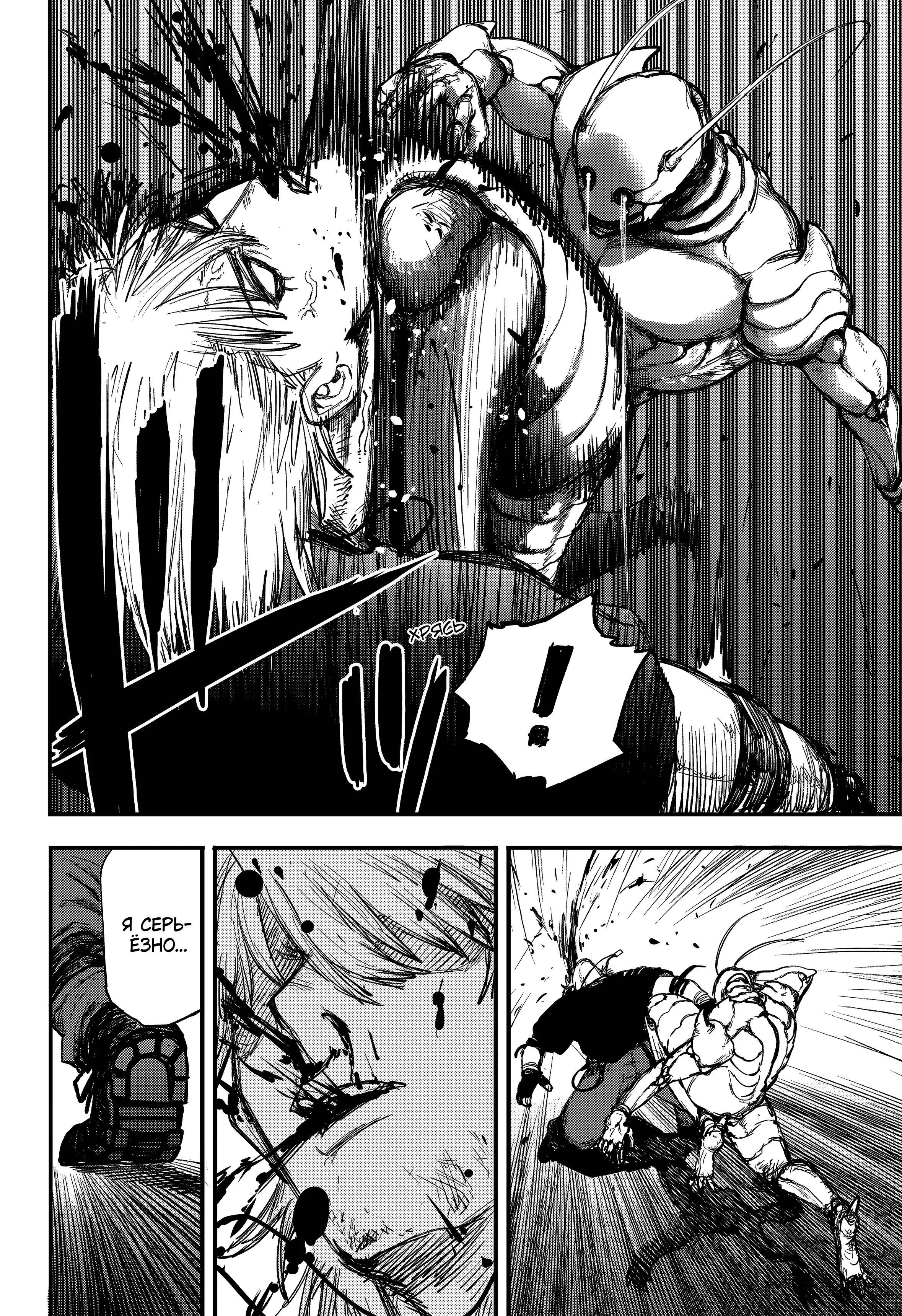 Read Alien Headbutt RU Manga Online