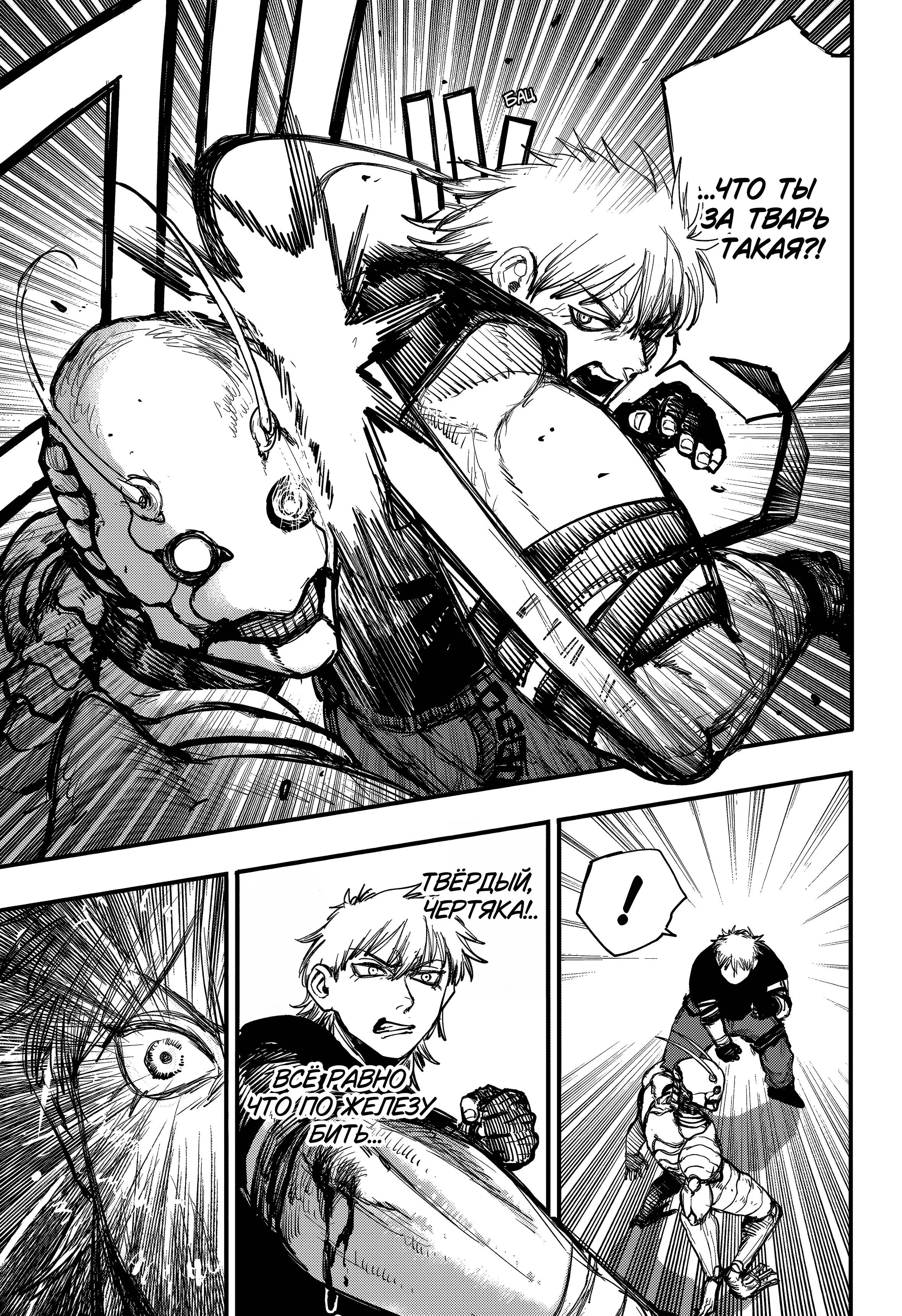 Read Alien Headbutt RU Manga Online