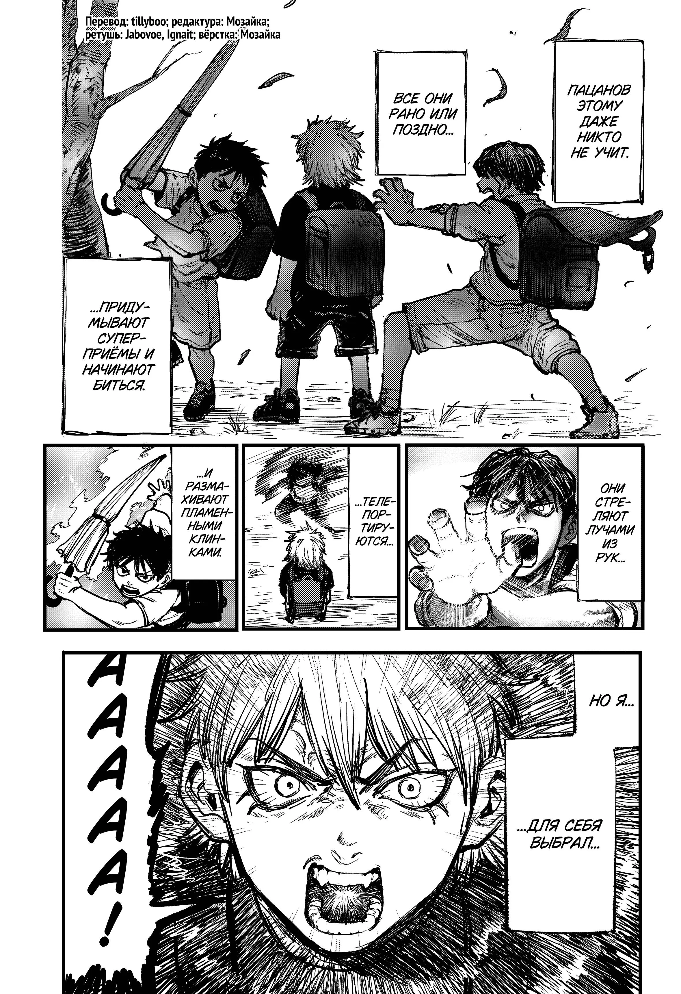 Read Alien Headbutt RU Manga Online