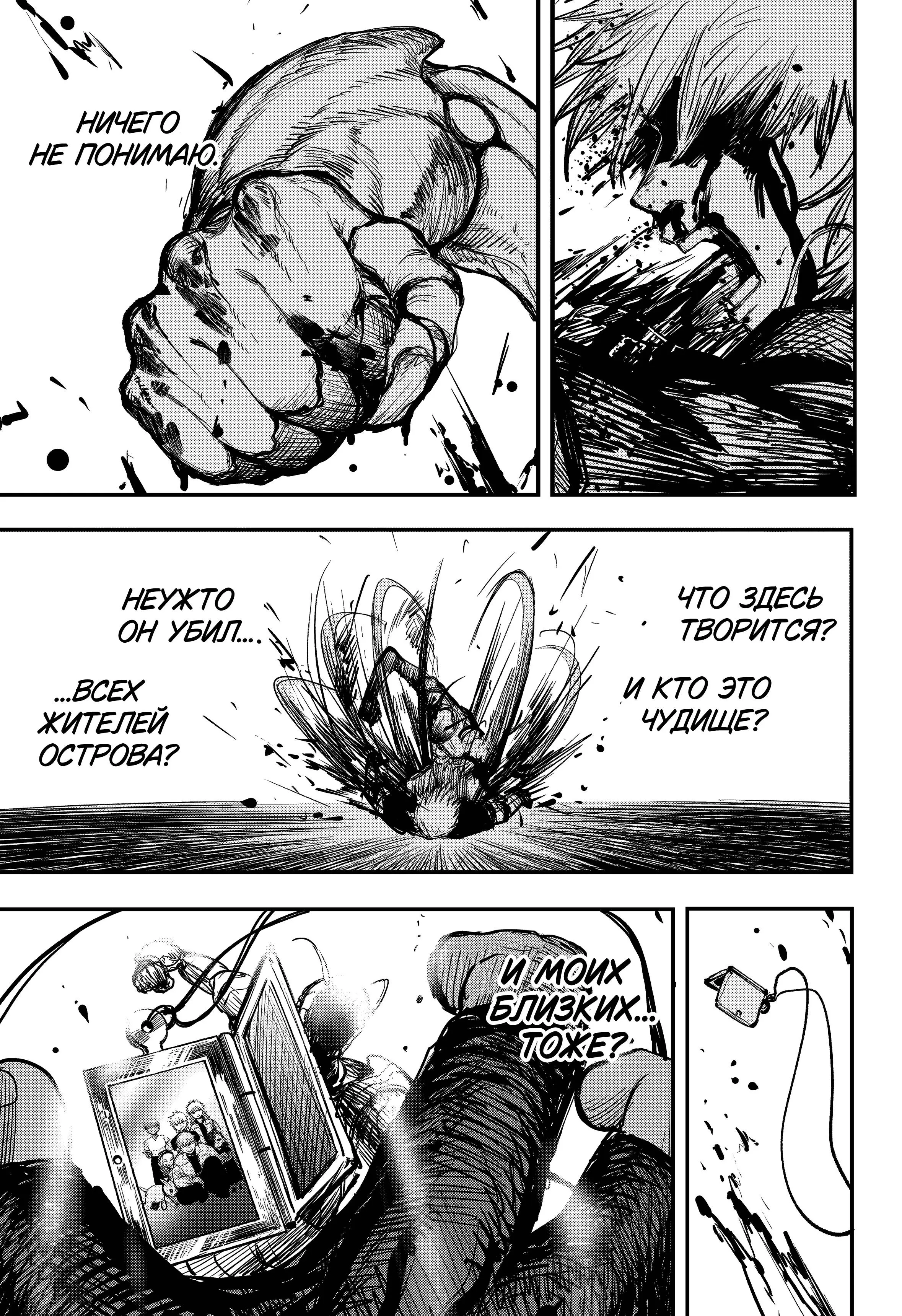 Read Alien Headbutt RU Manga Online