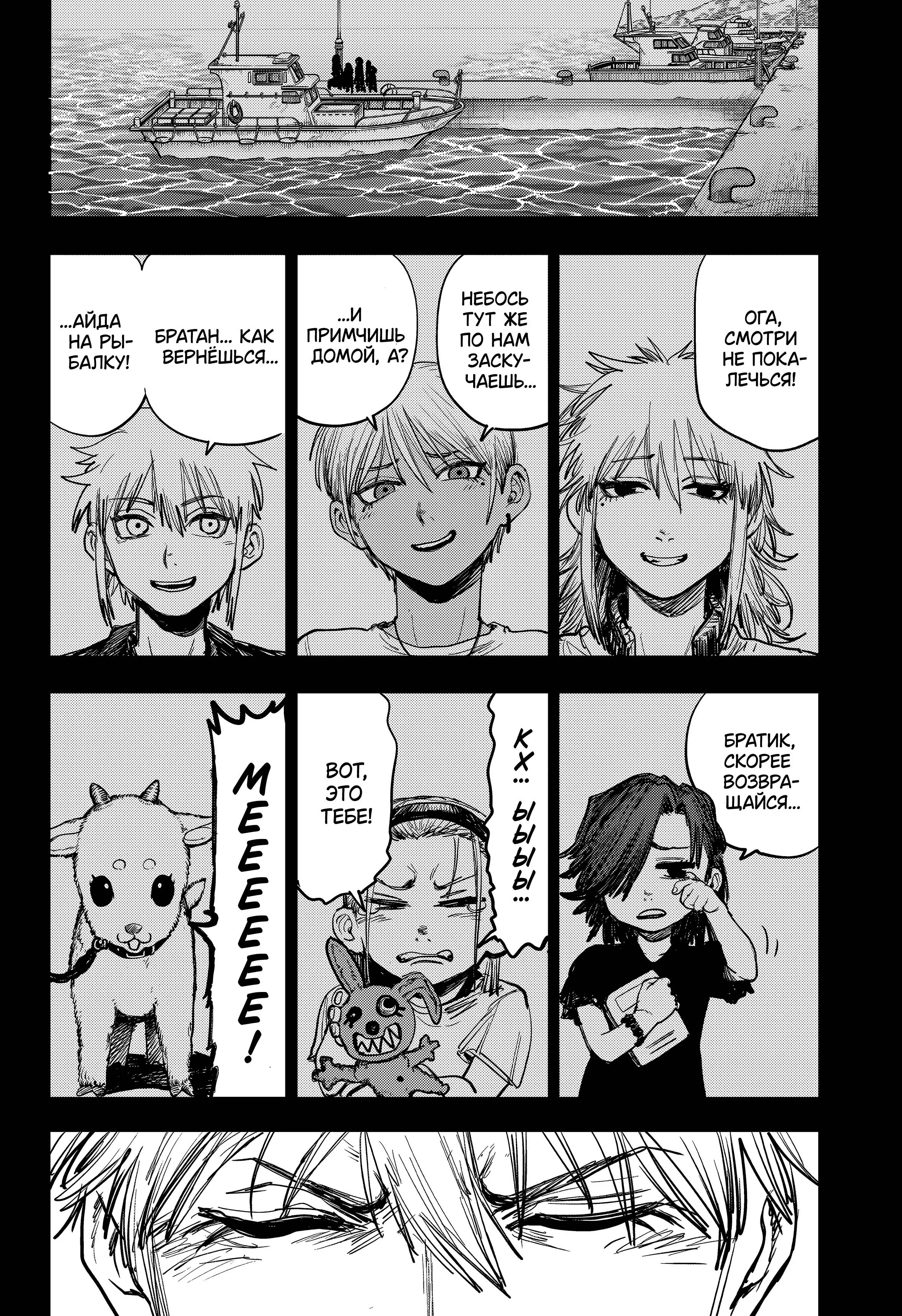 Read Alien Headbutt RU Manga Online