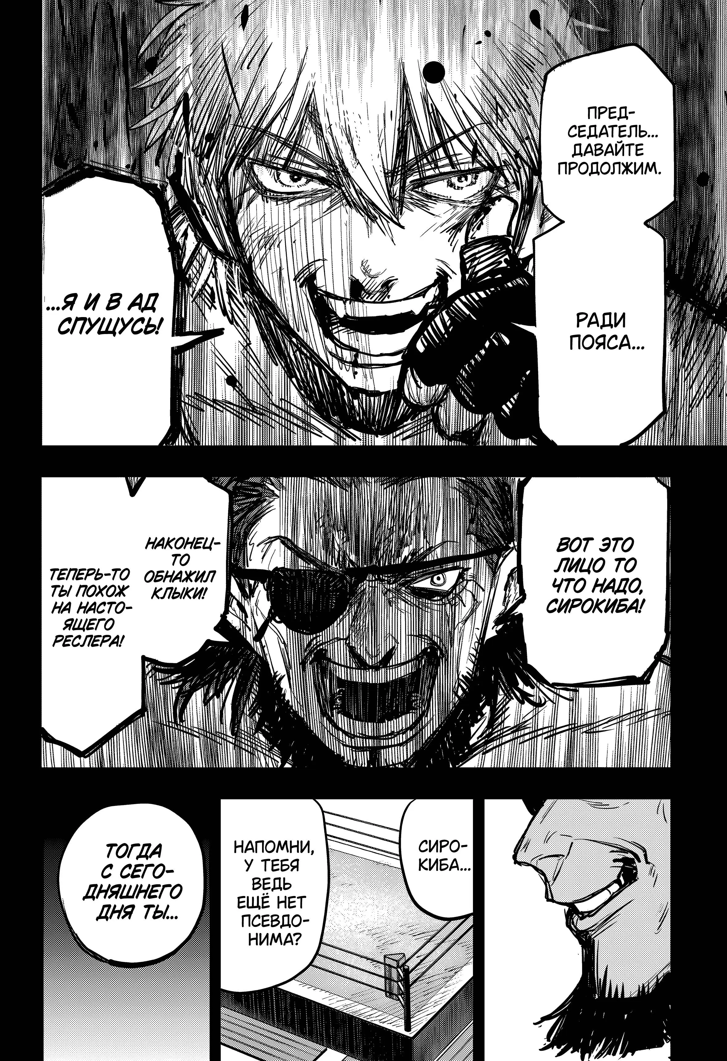 Read Alien Headbutt RU Manga Online