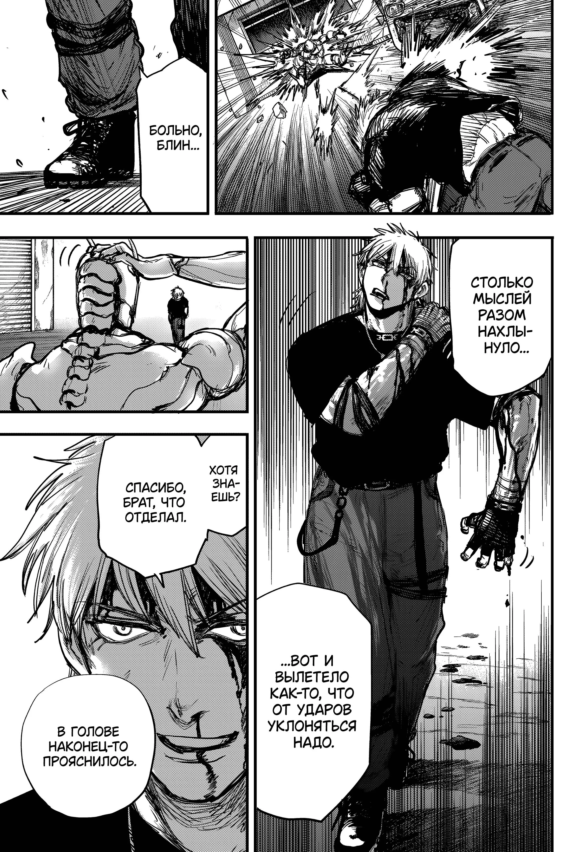 Read Alien Headbutt RU Manga Online