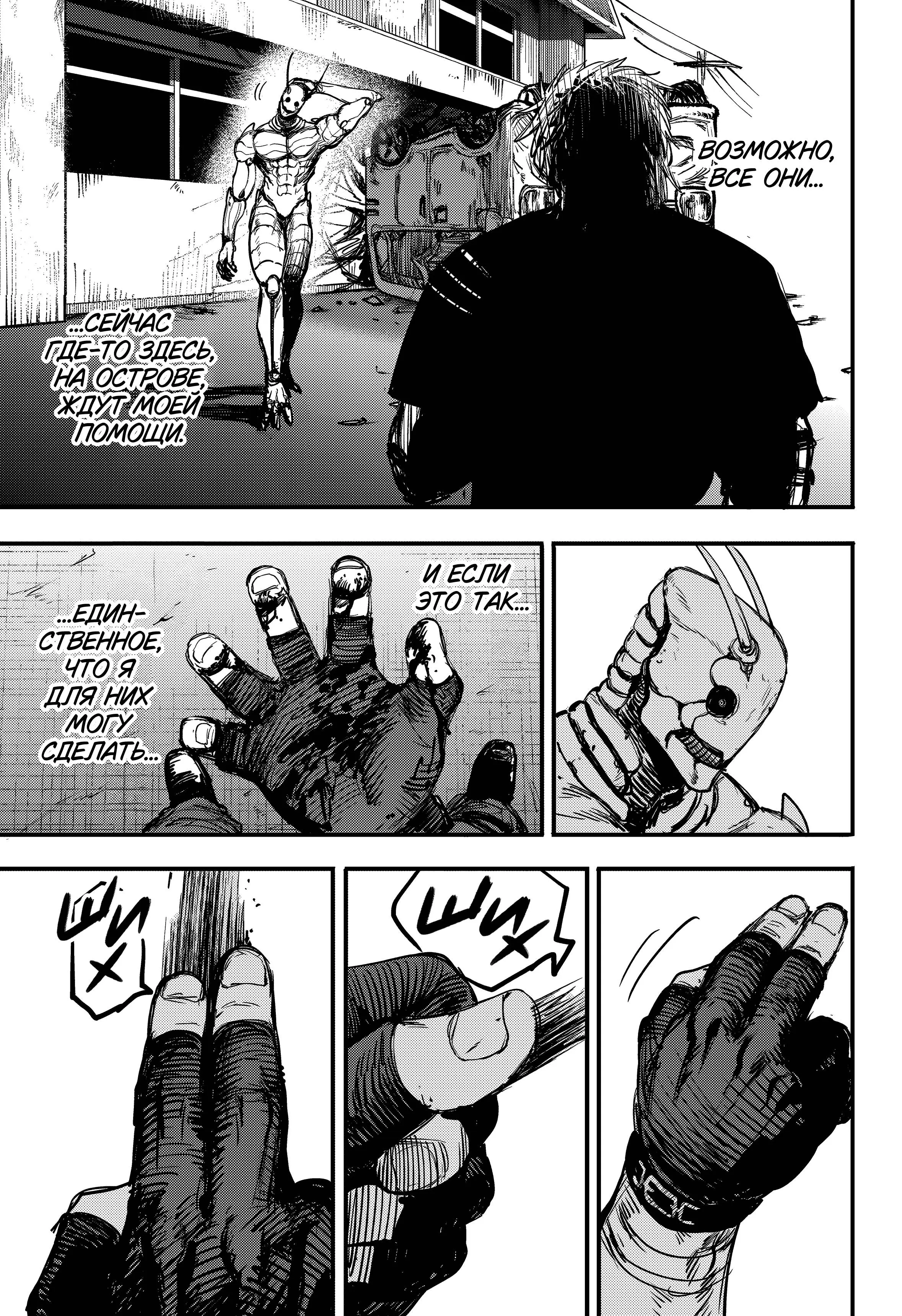 Read Alien Headbutt RU Manga Online