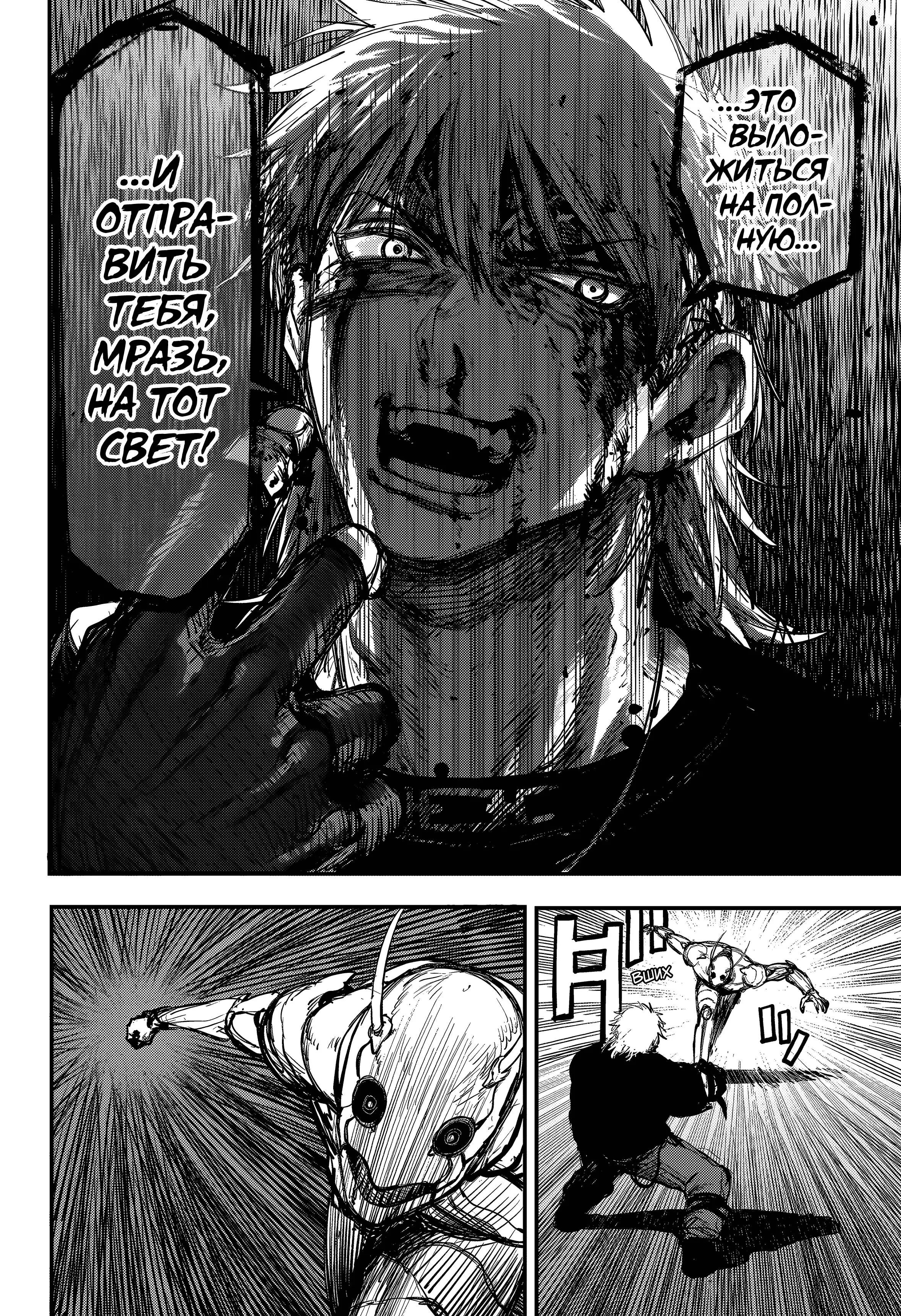 Read Alien Headbutt RU Manga Online