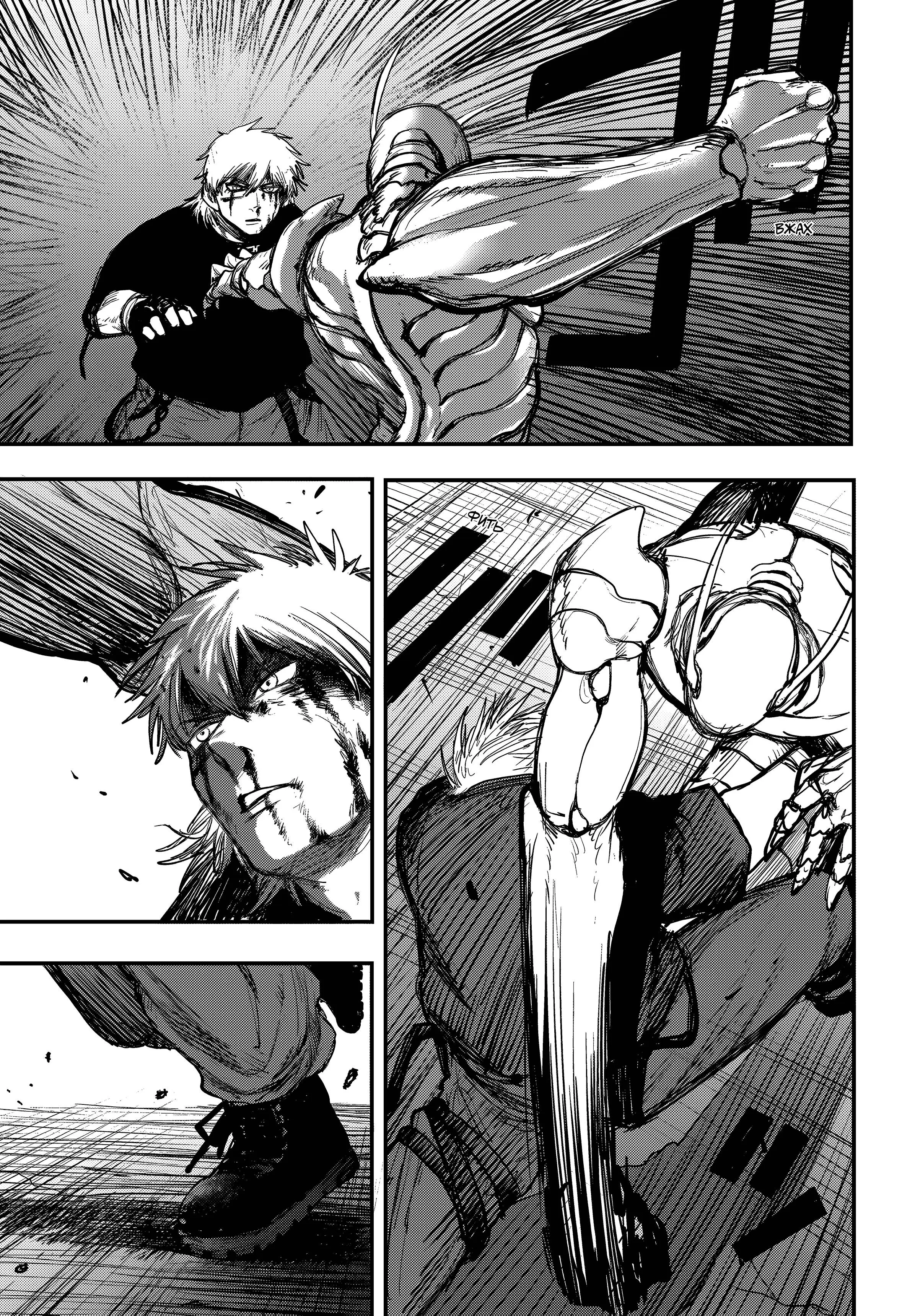 Read Alien Headbutt RU Manga Online