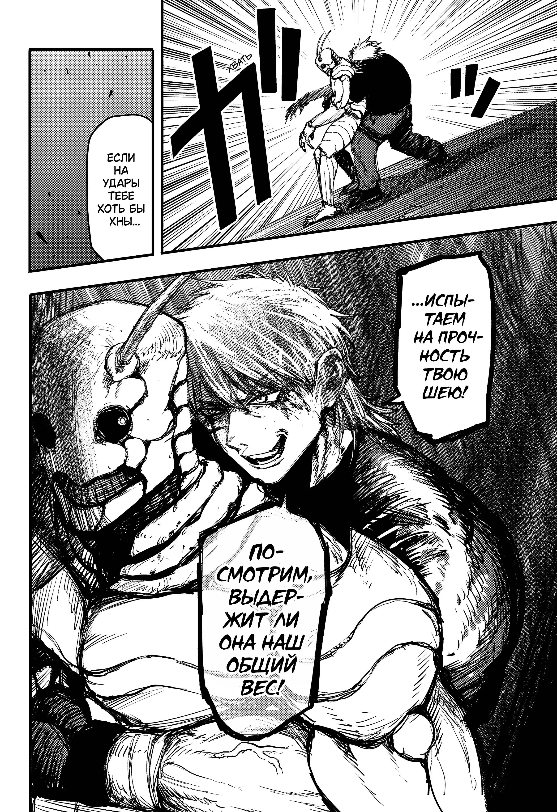 Read Alien Headbutt RU Manga Online