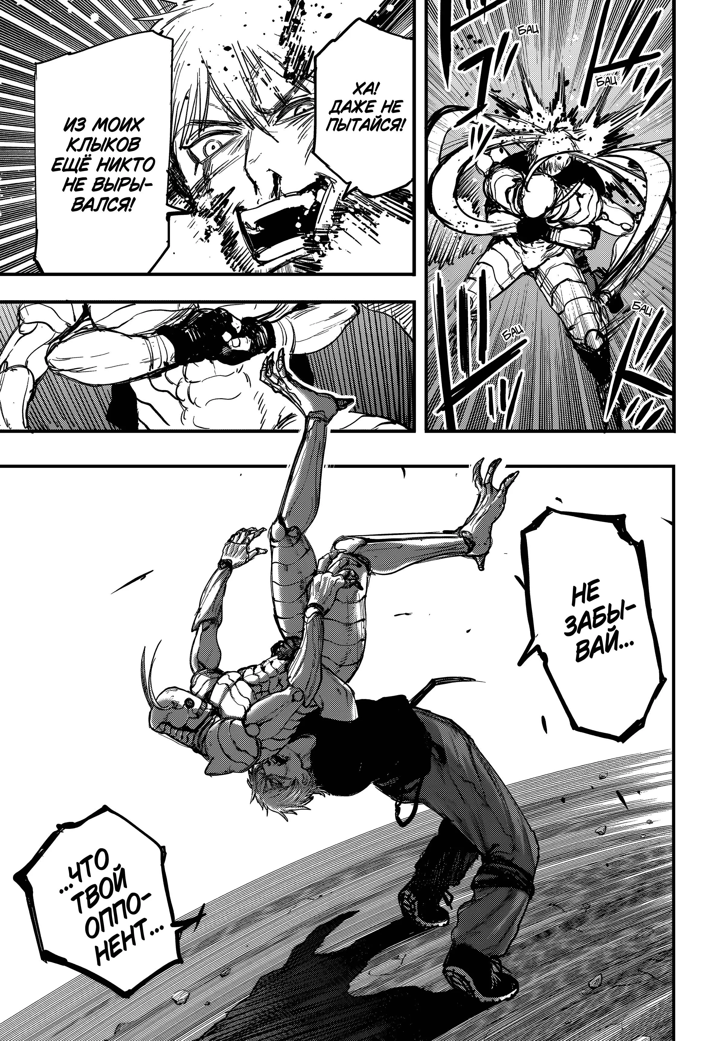 Read Alien Headbutt RU Manga Online