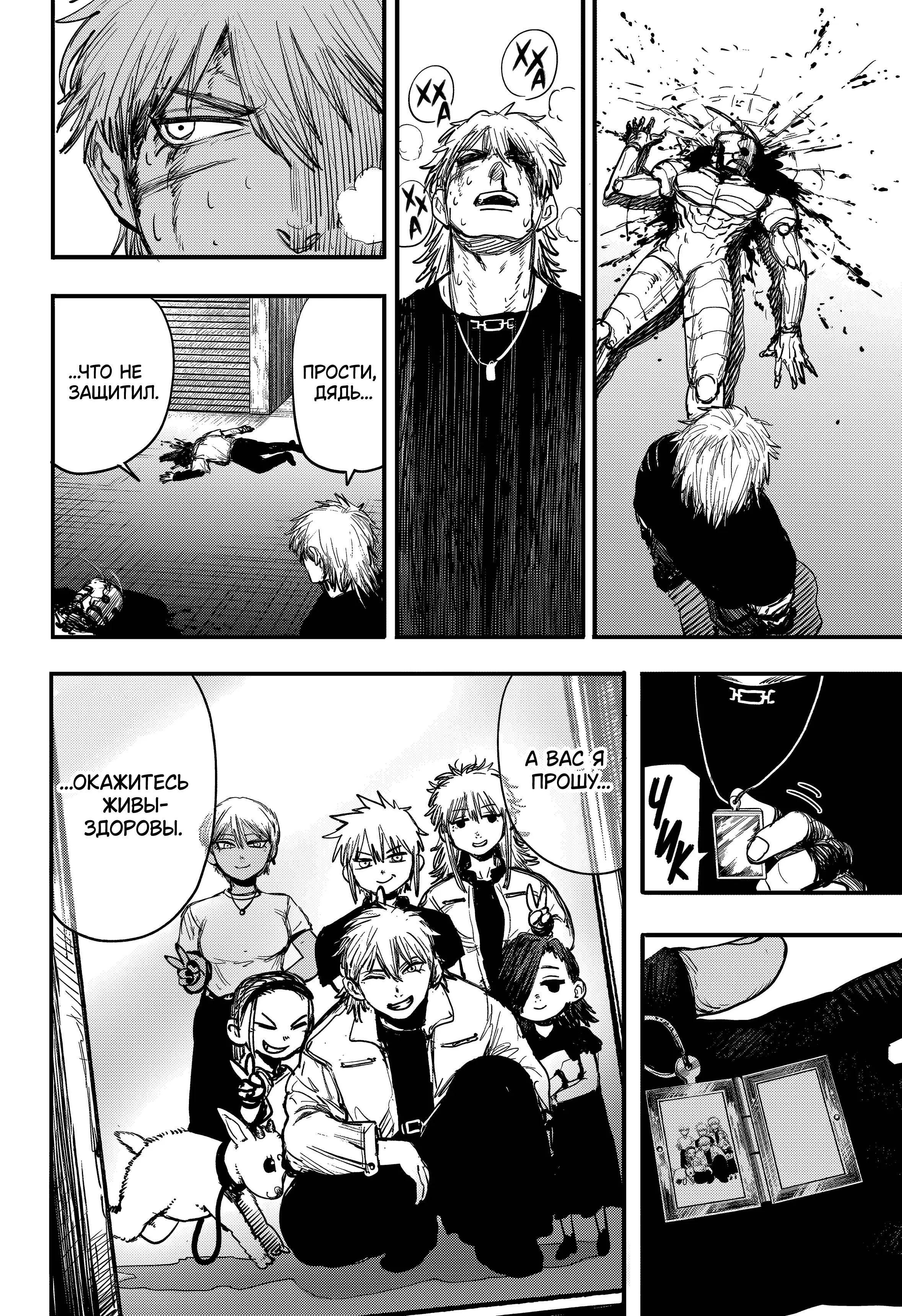 Read Alien Headbutt RU Manga Online