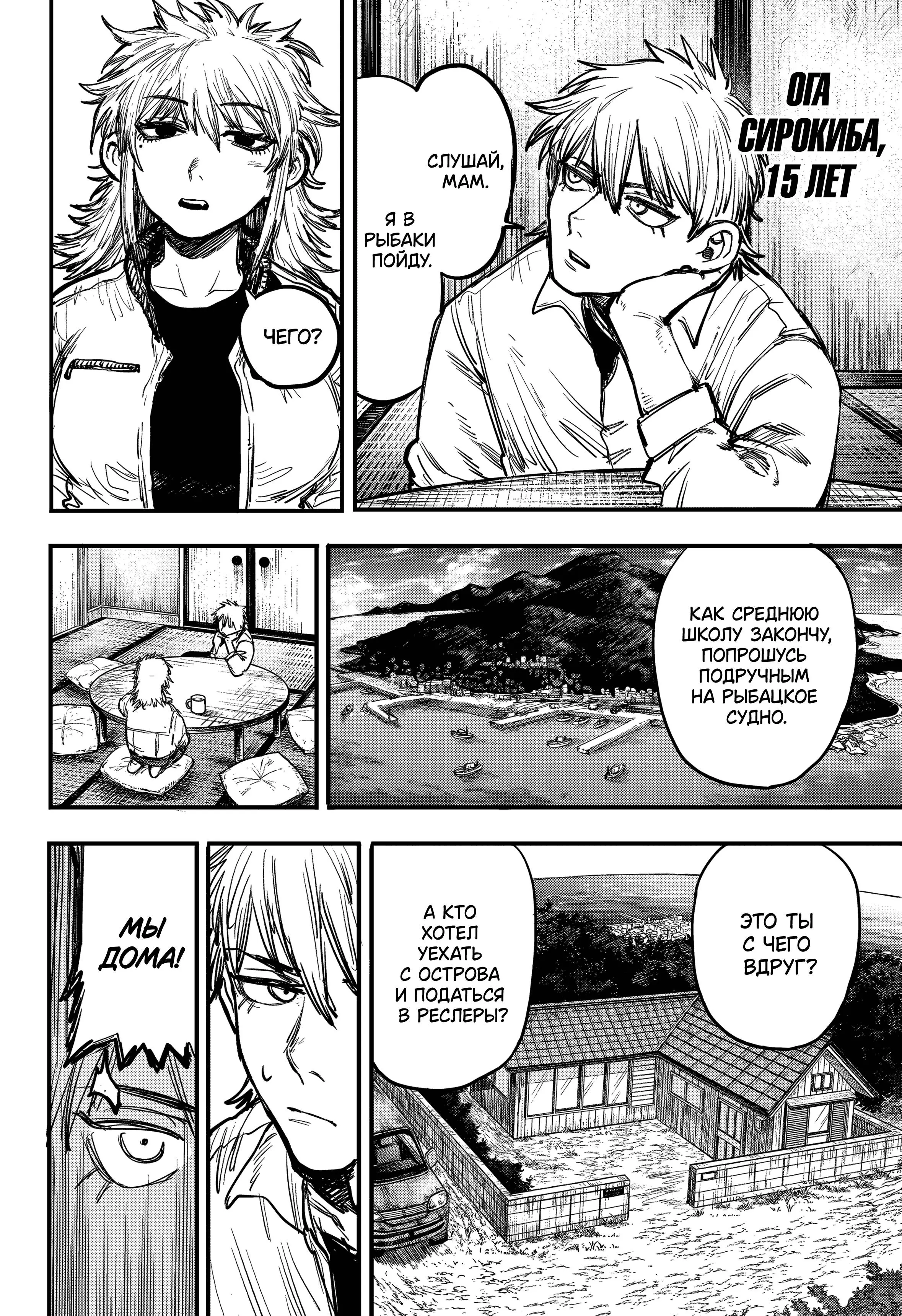 Read Alien Headbutt RU Manga Online