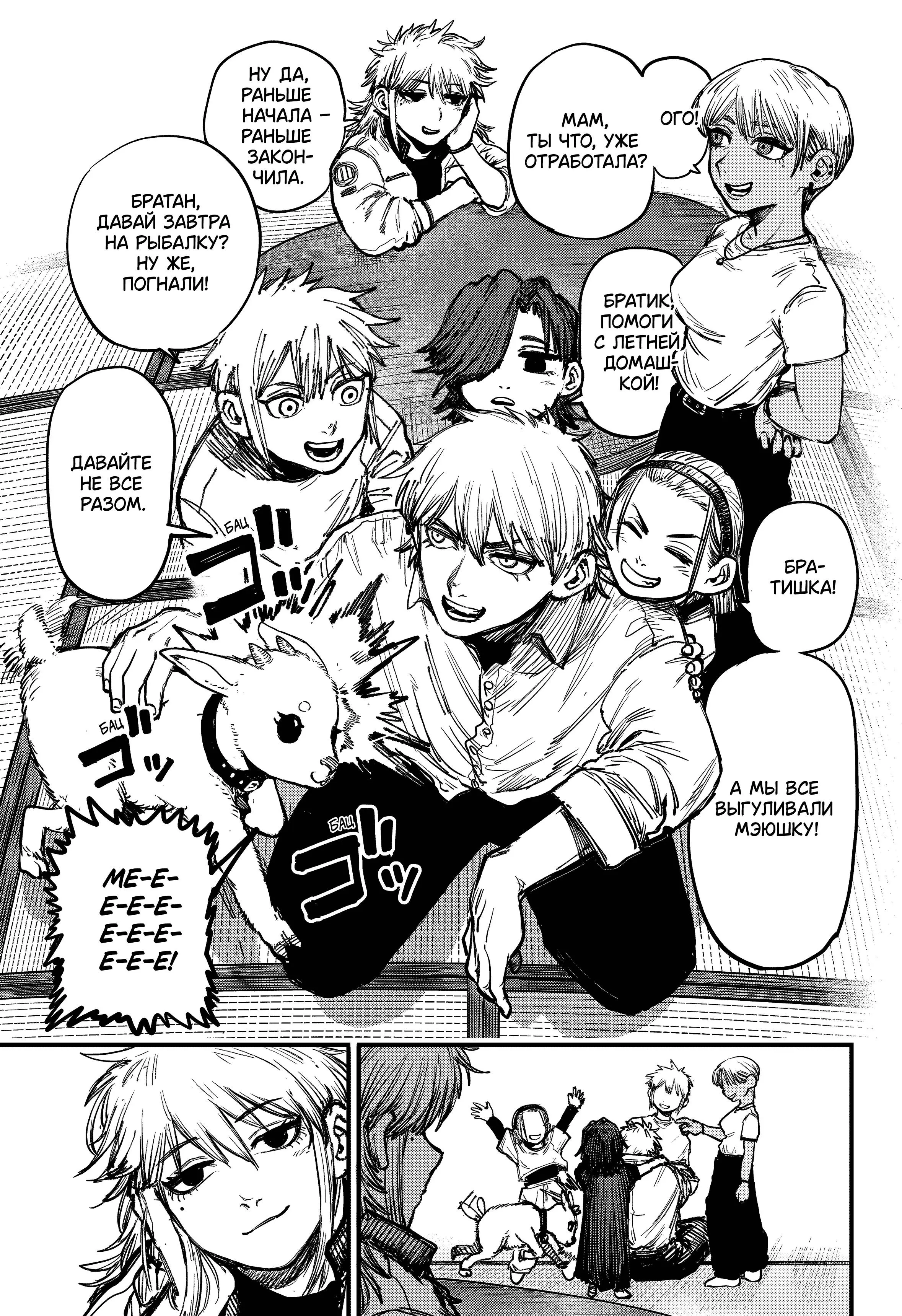 Read Alien Headbutt RU Manga Online
