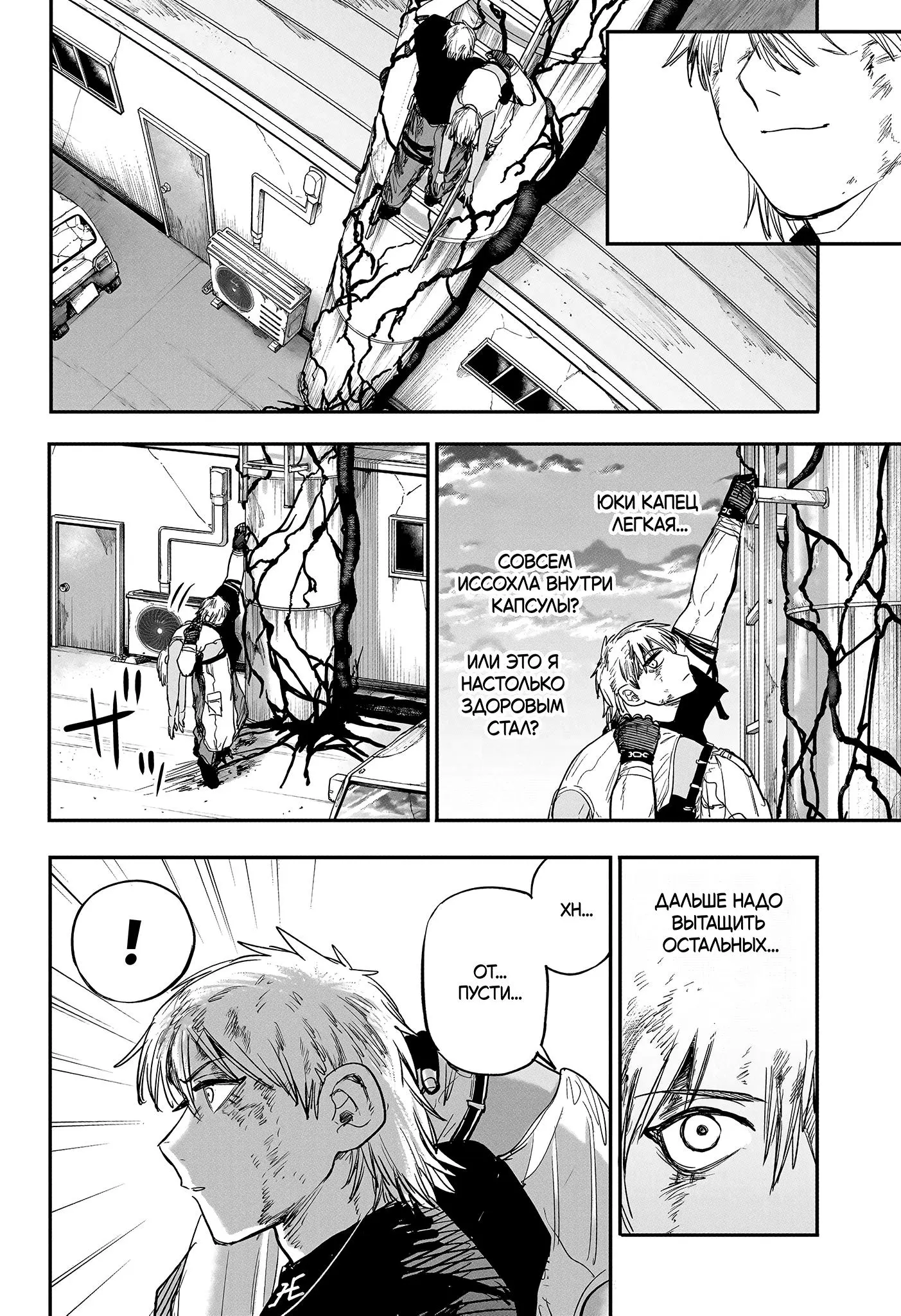 Read Alien Headbutt RU Manga Online