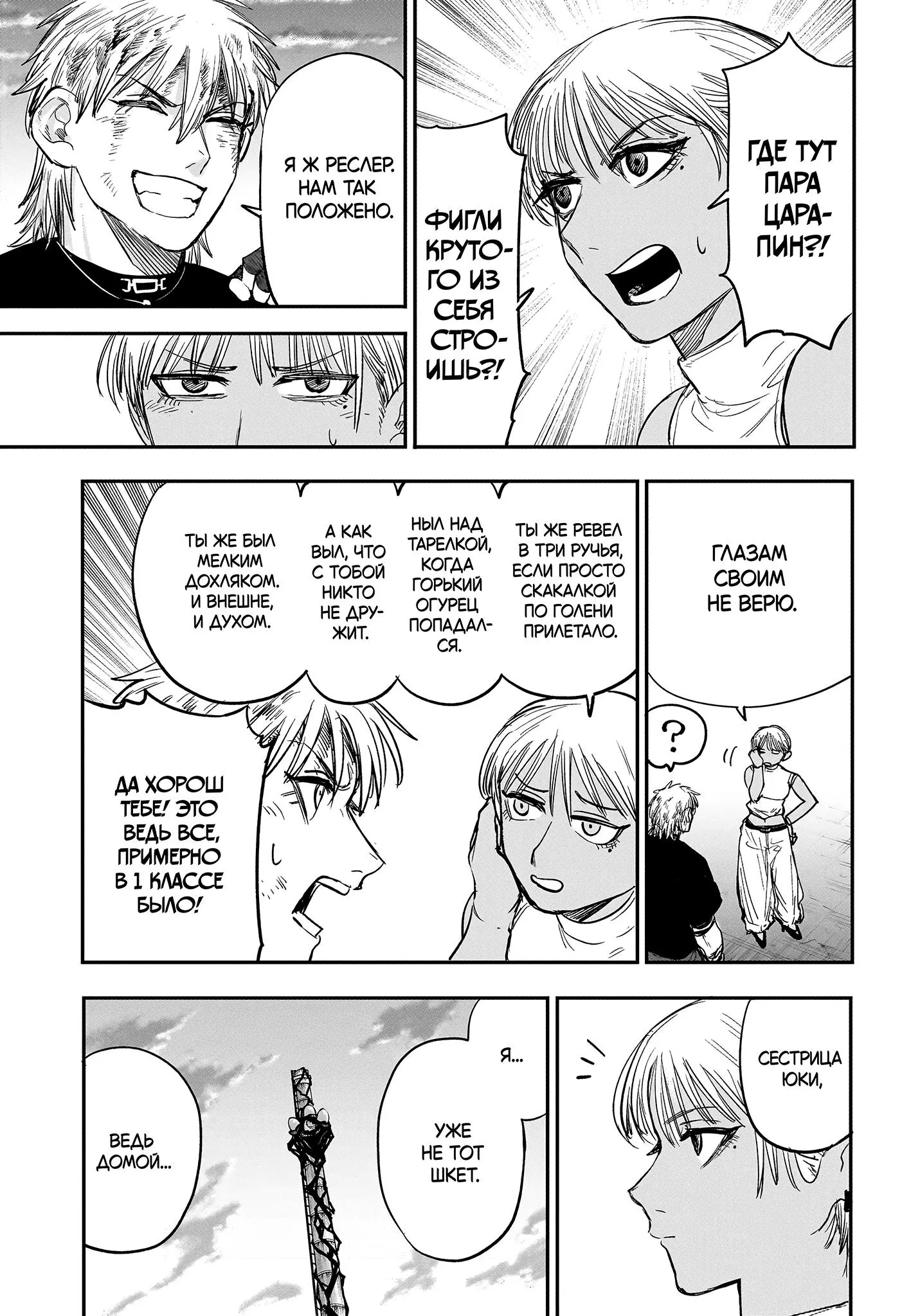 Read Alien Headbutt RU Manga Online