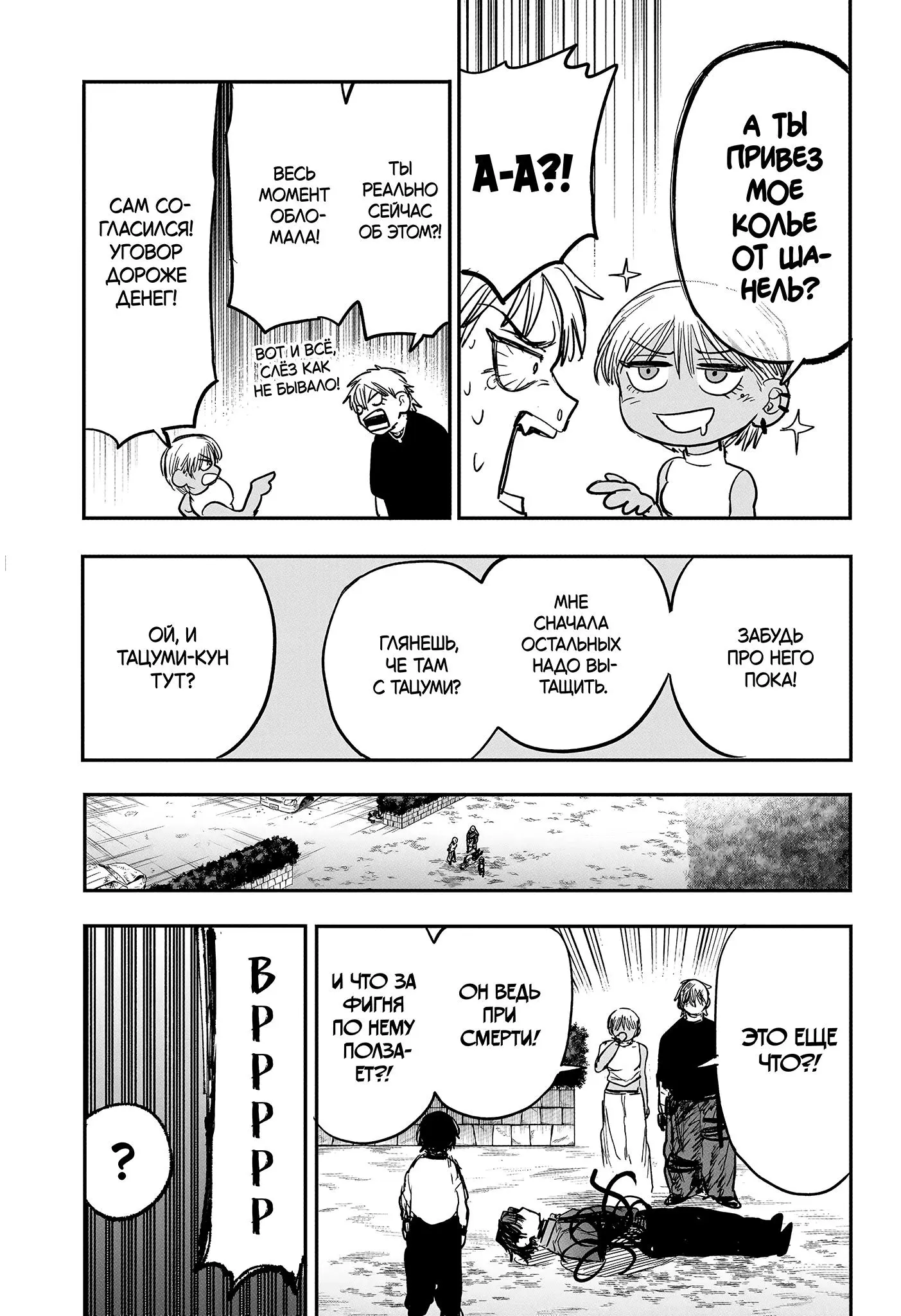 Read Alien Headbutt RU Manga Online
