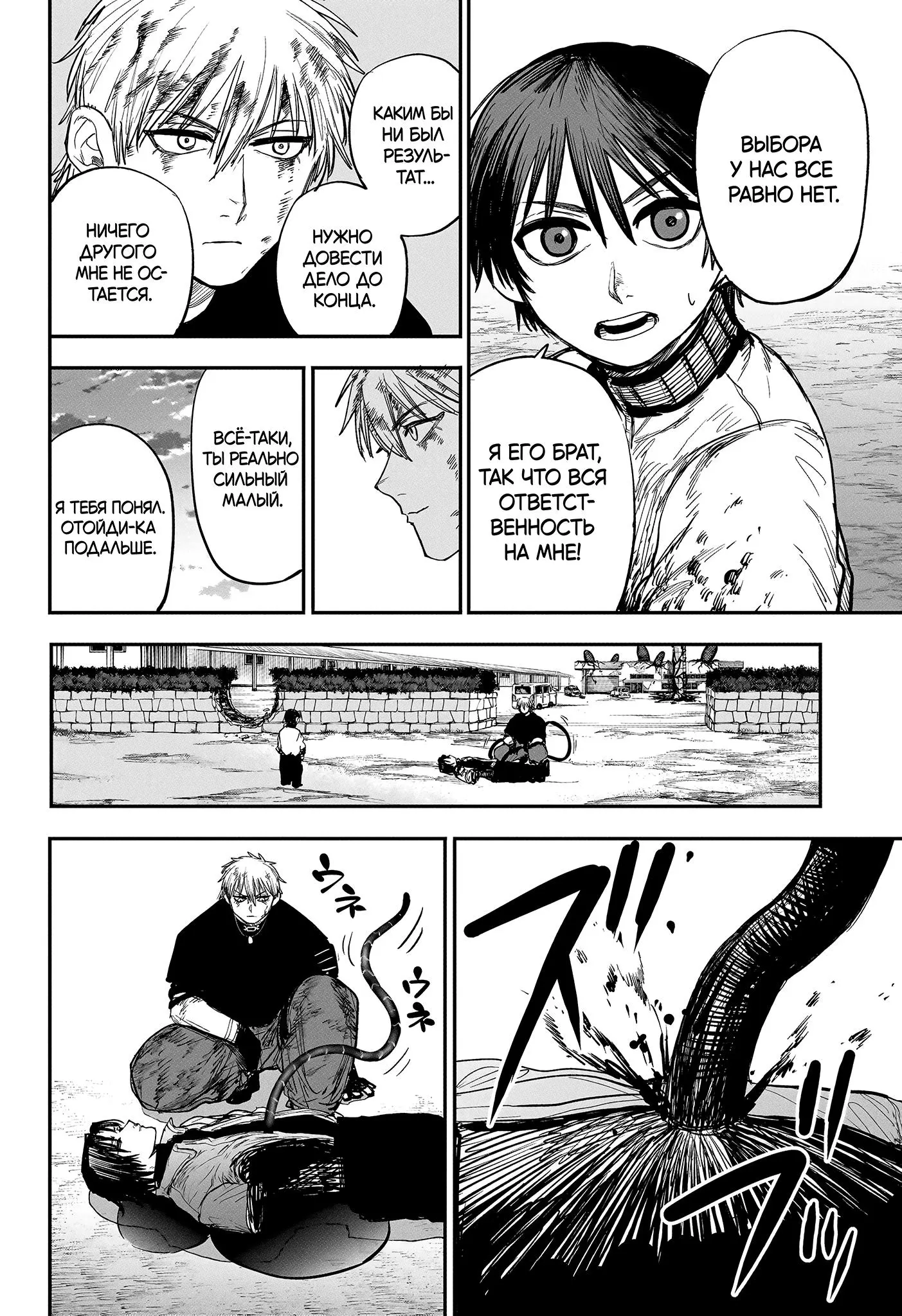 Read Alien Headbutt RU Manga Online