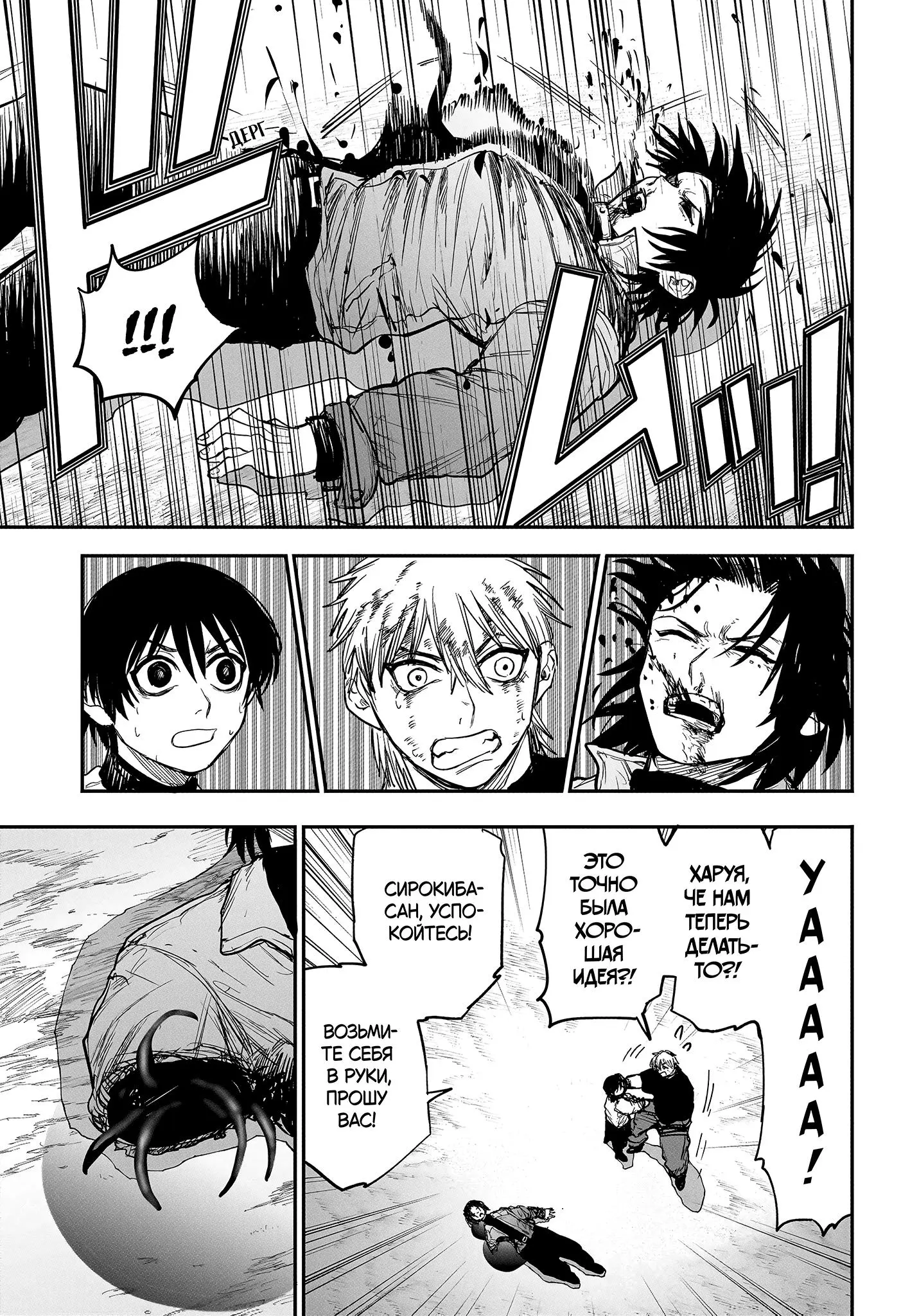 Read Alien Headbutt RU Manga Online