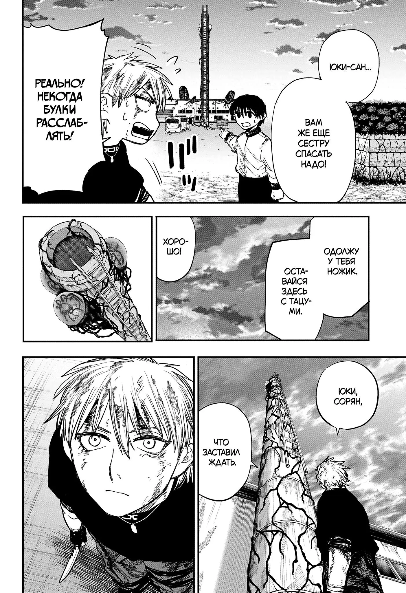 Read Alien Headbutt RU Manga Online