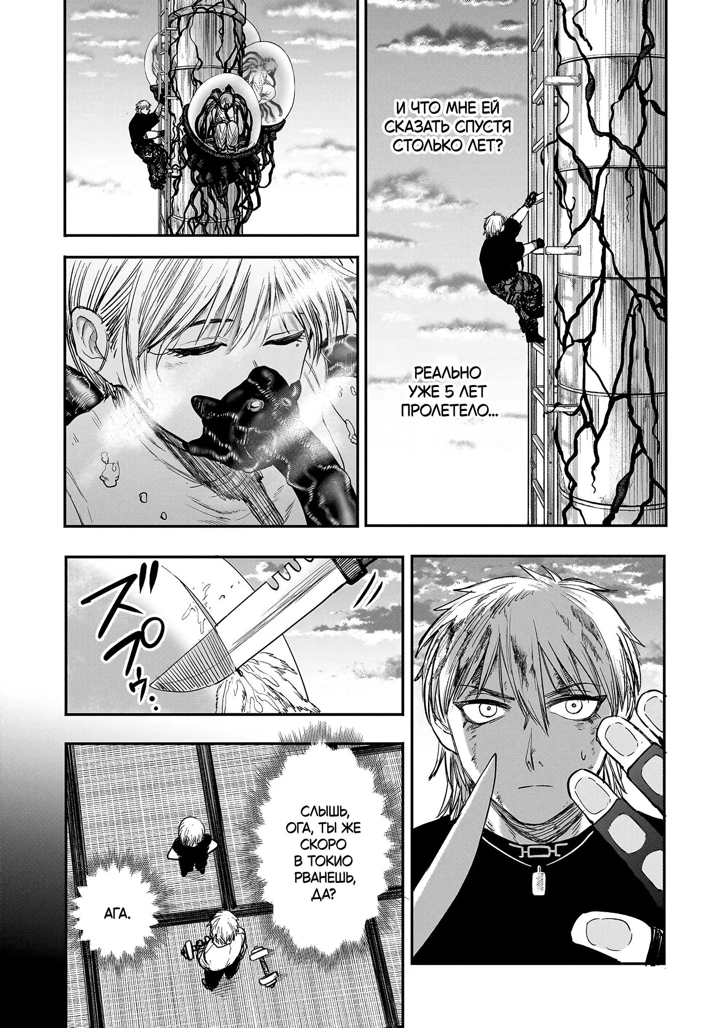 Read Alien Headbutt RU Manga Online