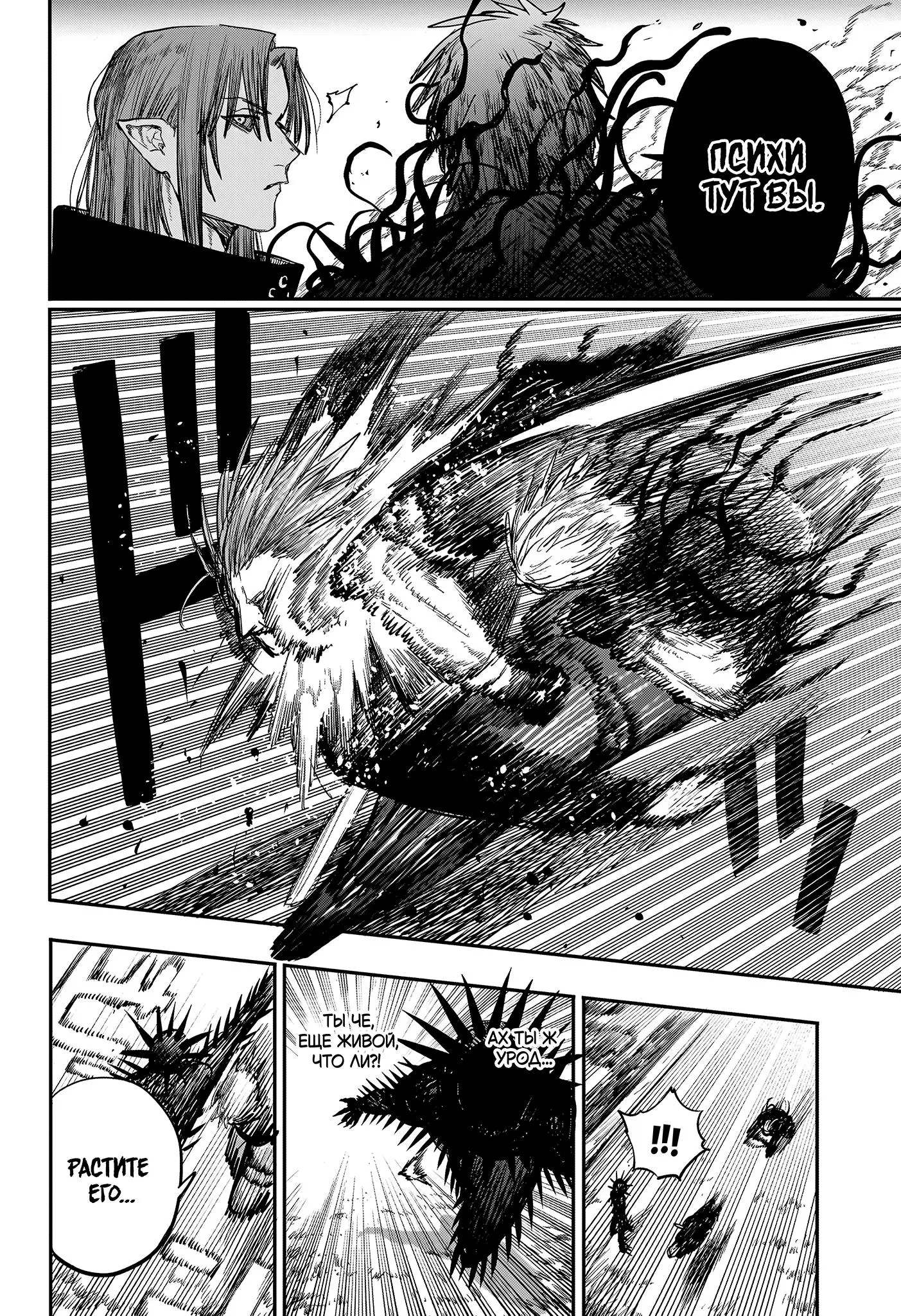 Read Alien Headbutt RU Manga Online