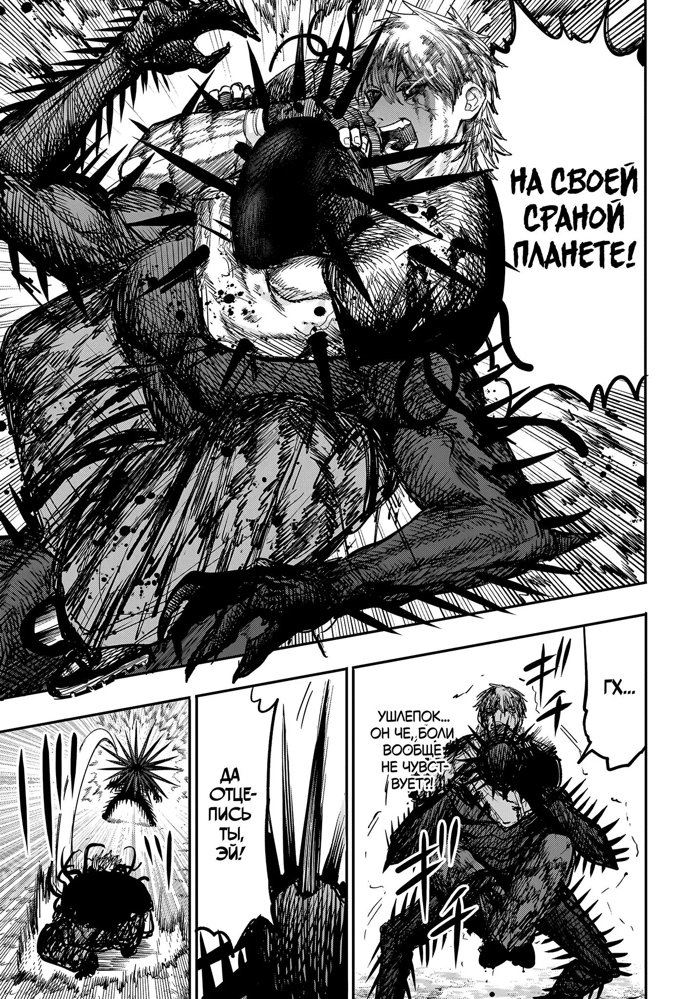 Read Alien Headbutt RU Manga Online